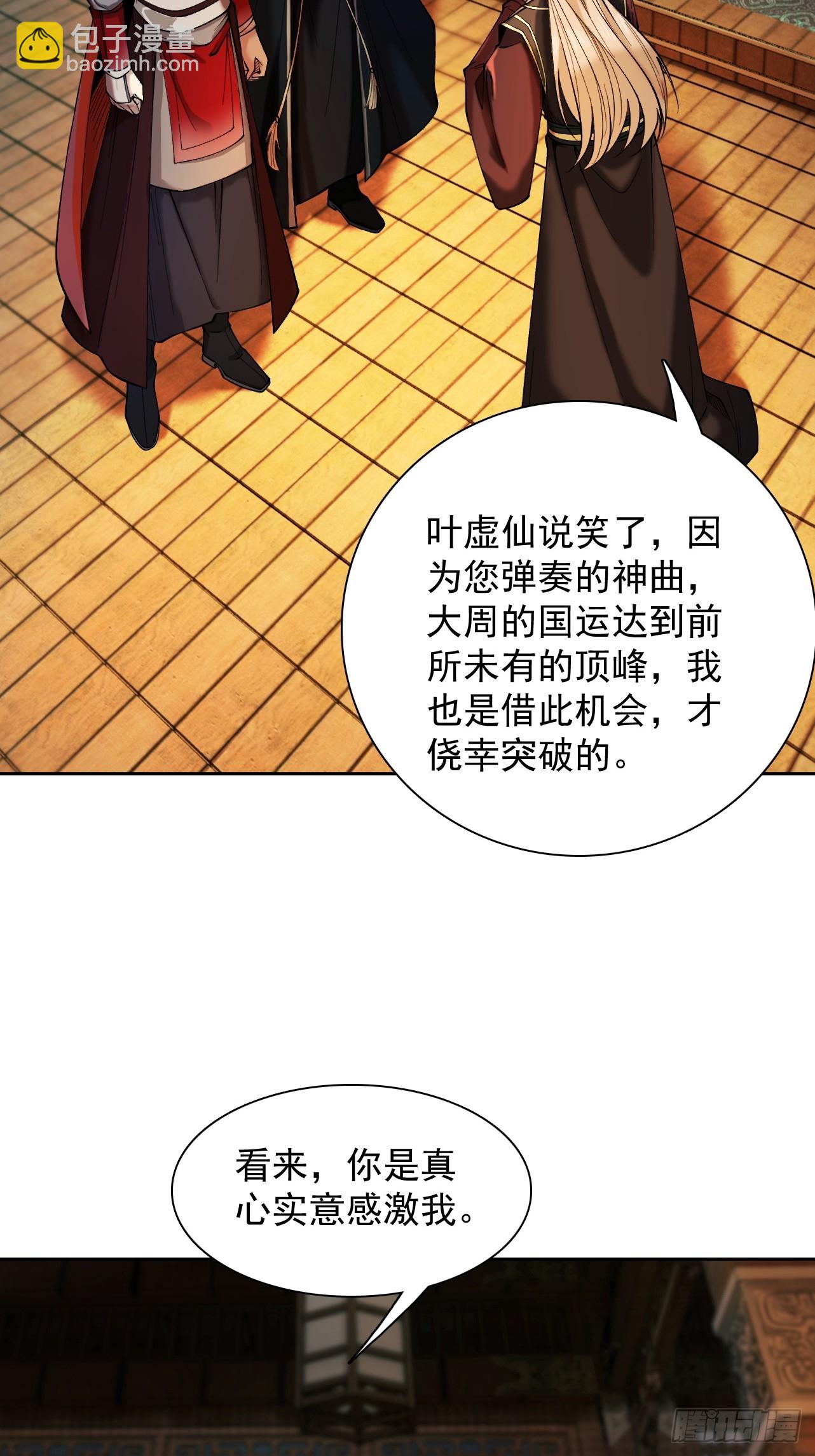 第38话 星门穿越11