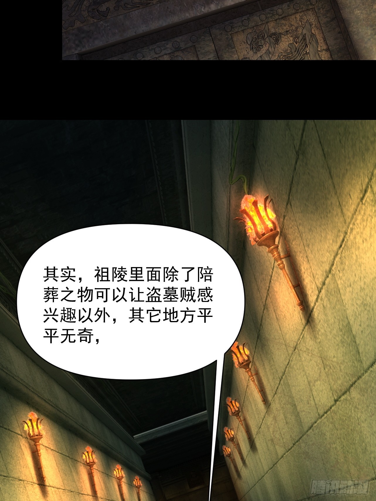 第38话 星门穿越16