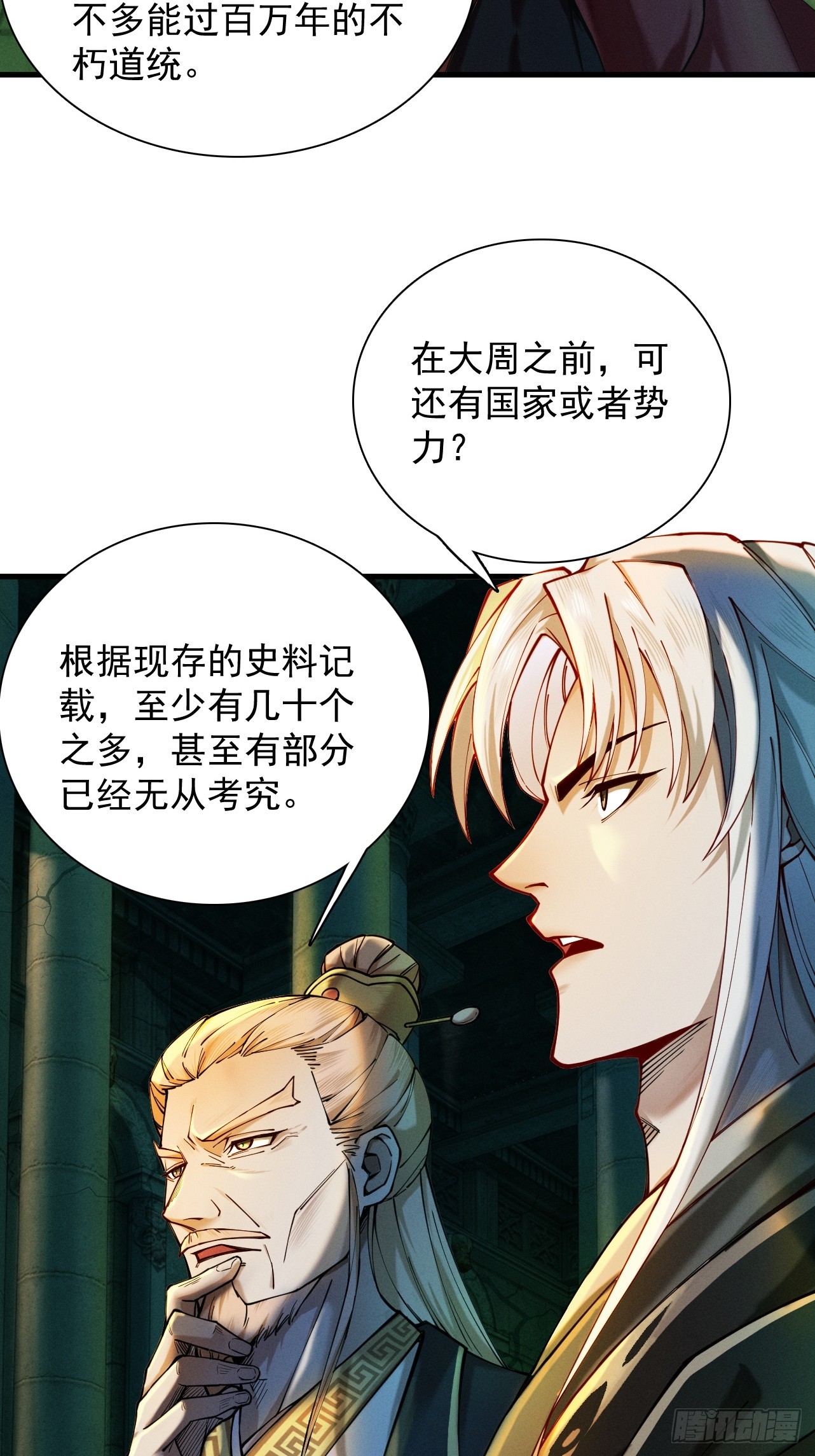 第38话 星门穿越25