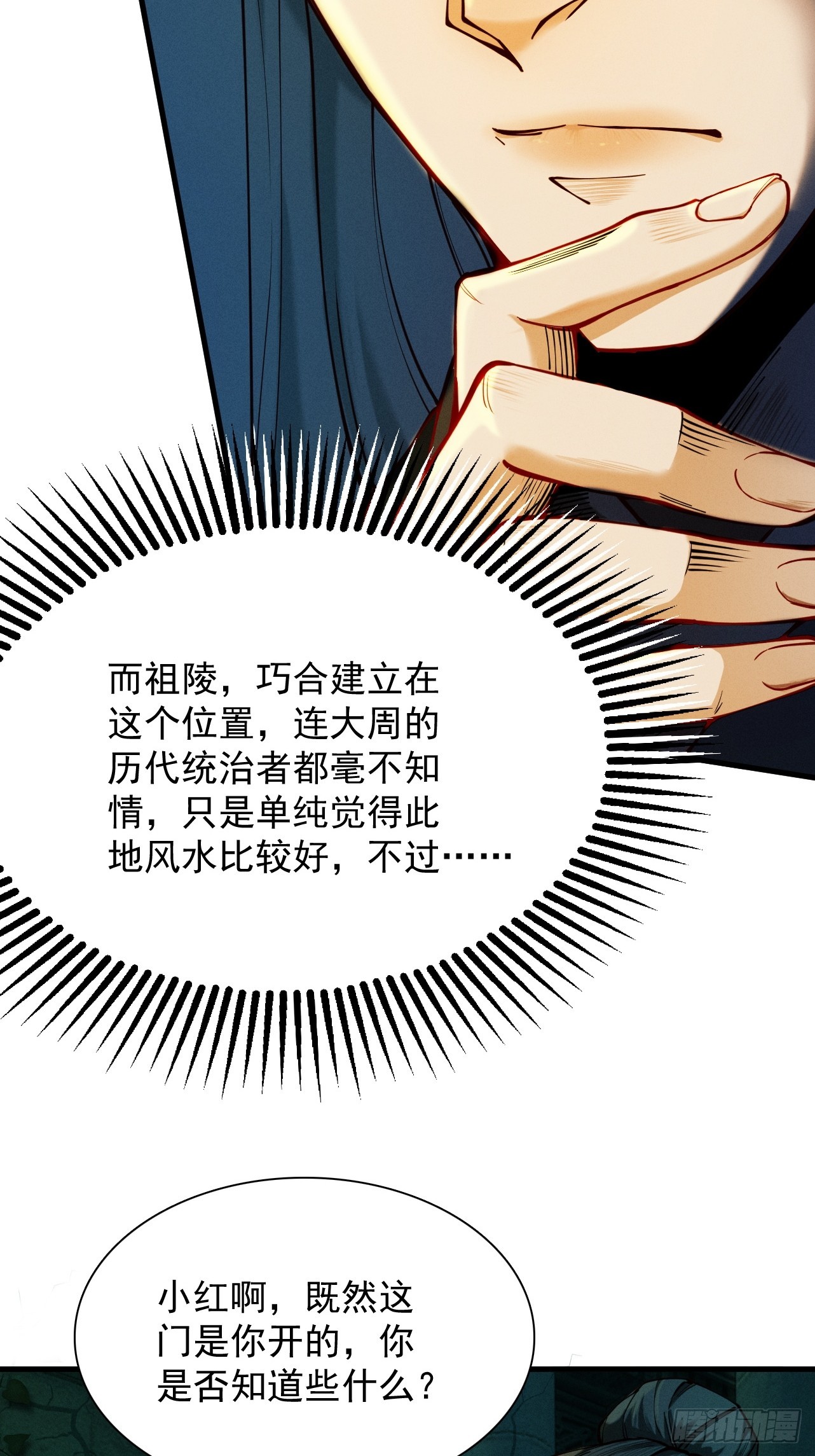 第38话 星门穿越27