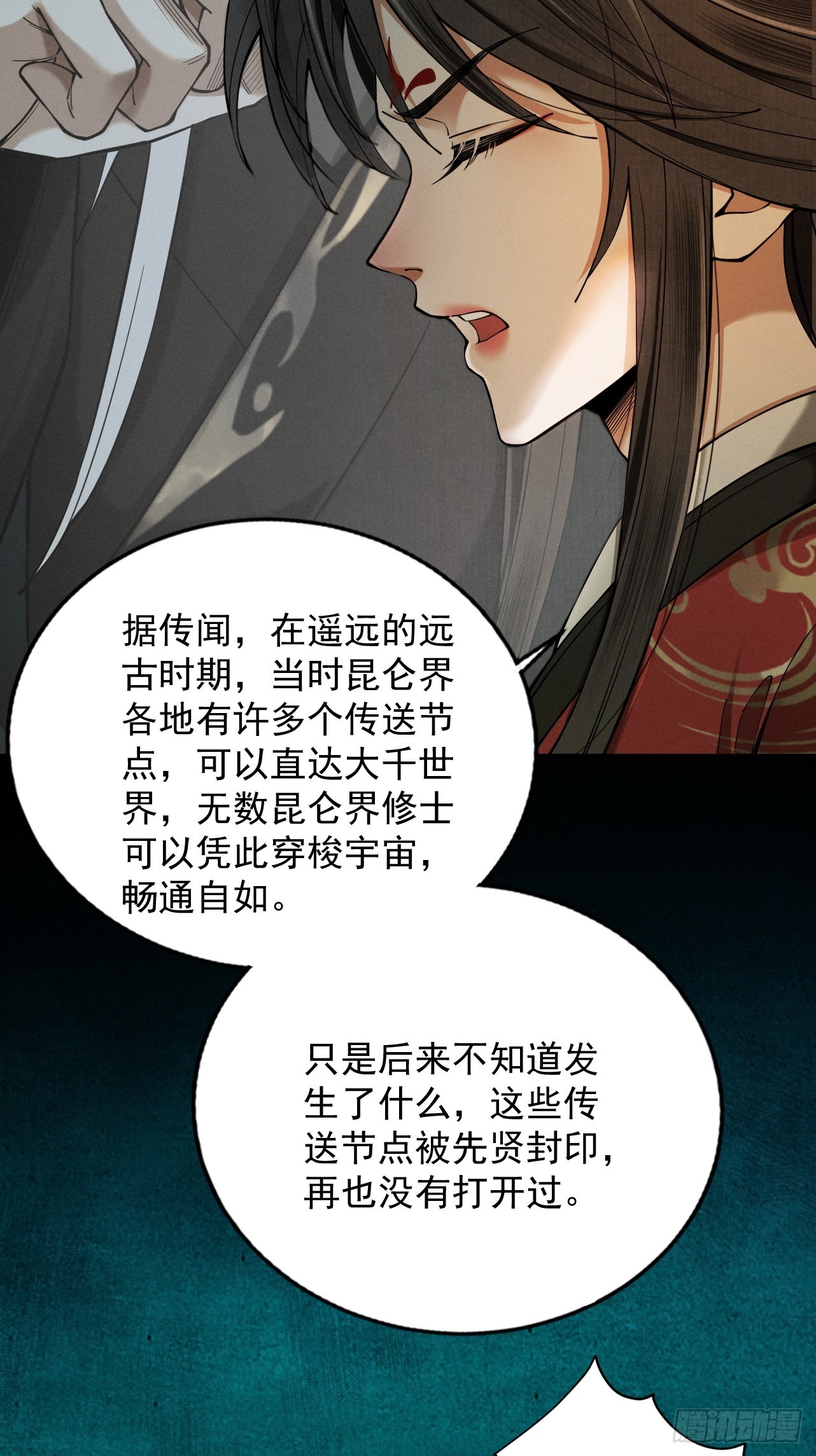 第38话 星门穿越30