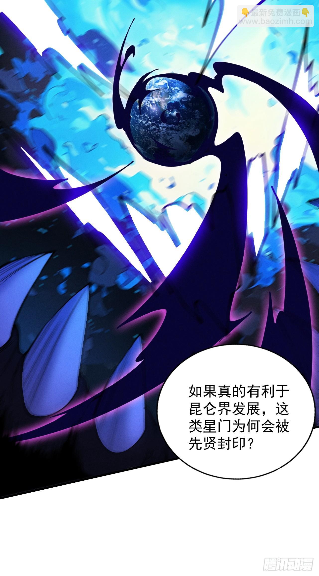 第38话 星门穿越38