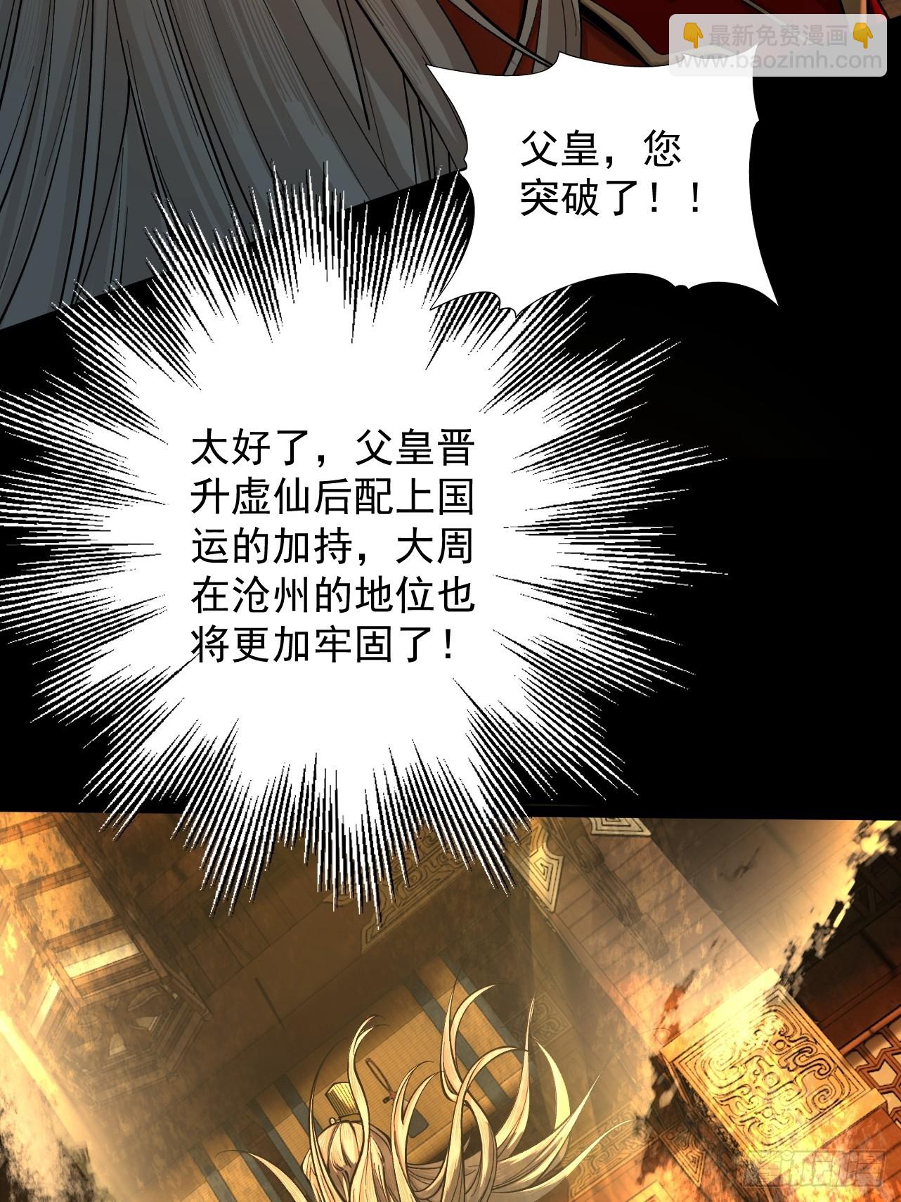 第38话 星门穿越4