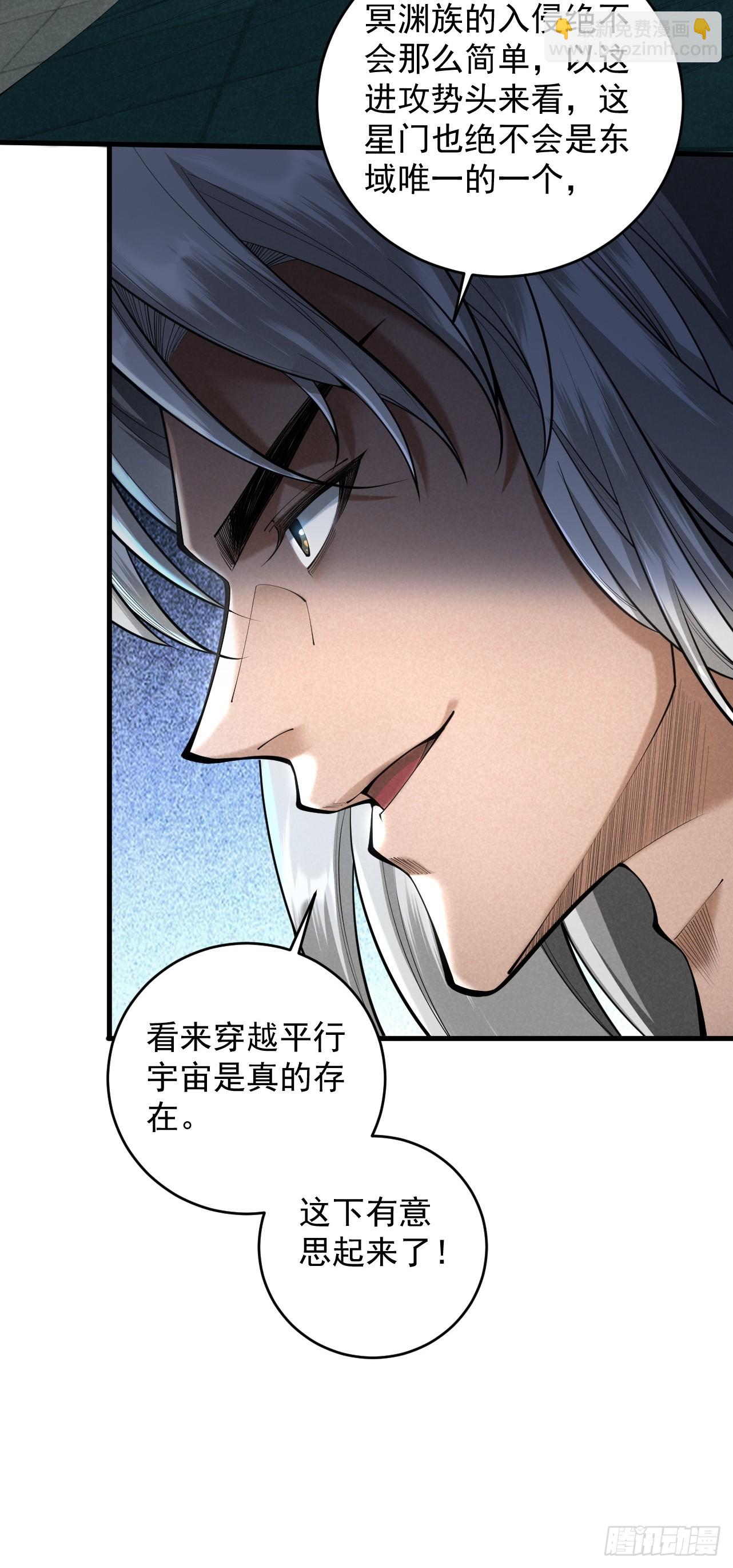 第38话 星门穿越47