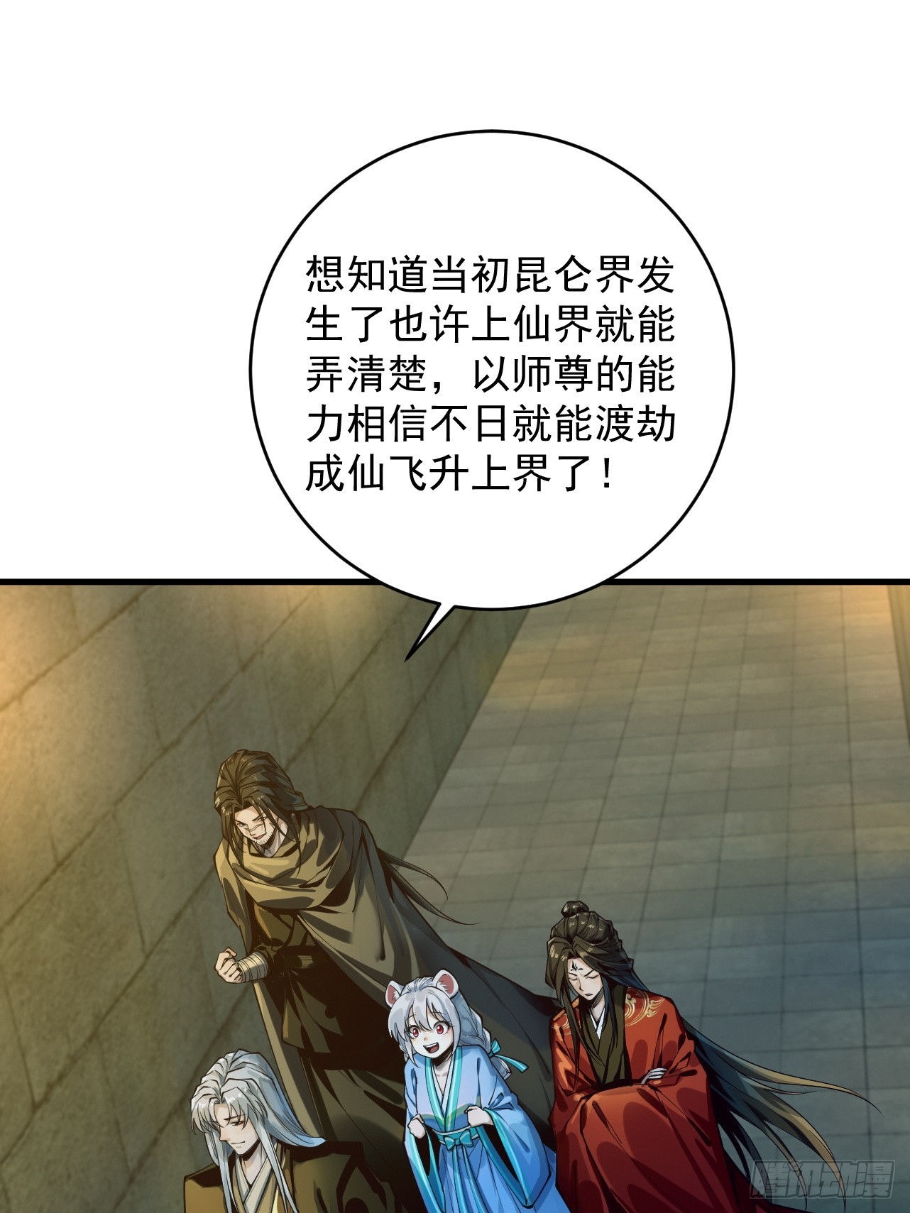 第38话 星门穿越52