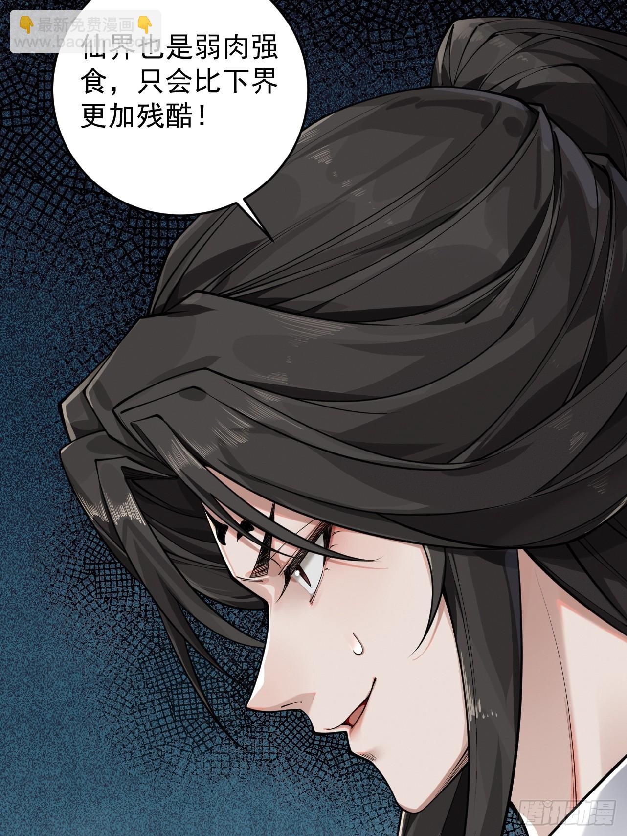 第38话 星门穿越54