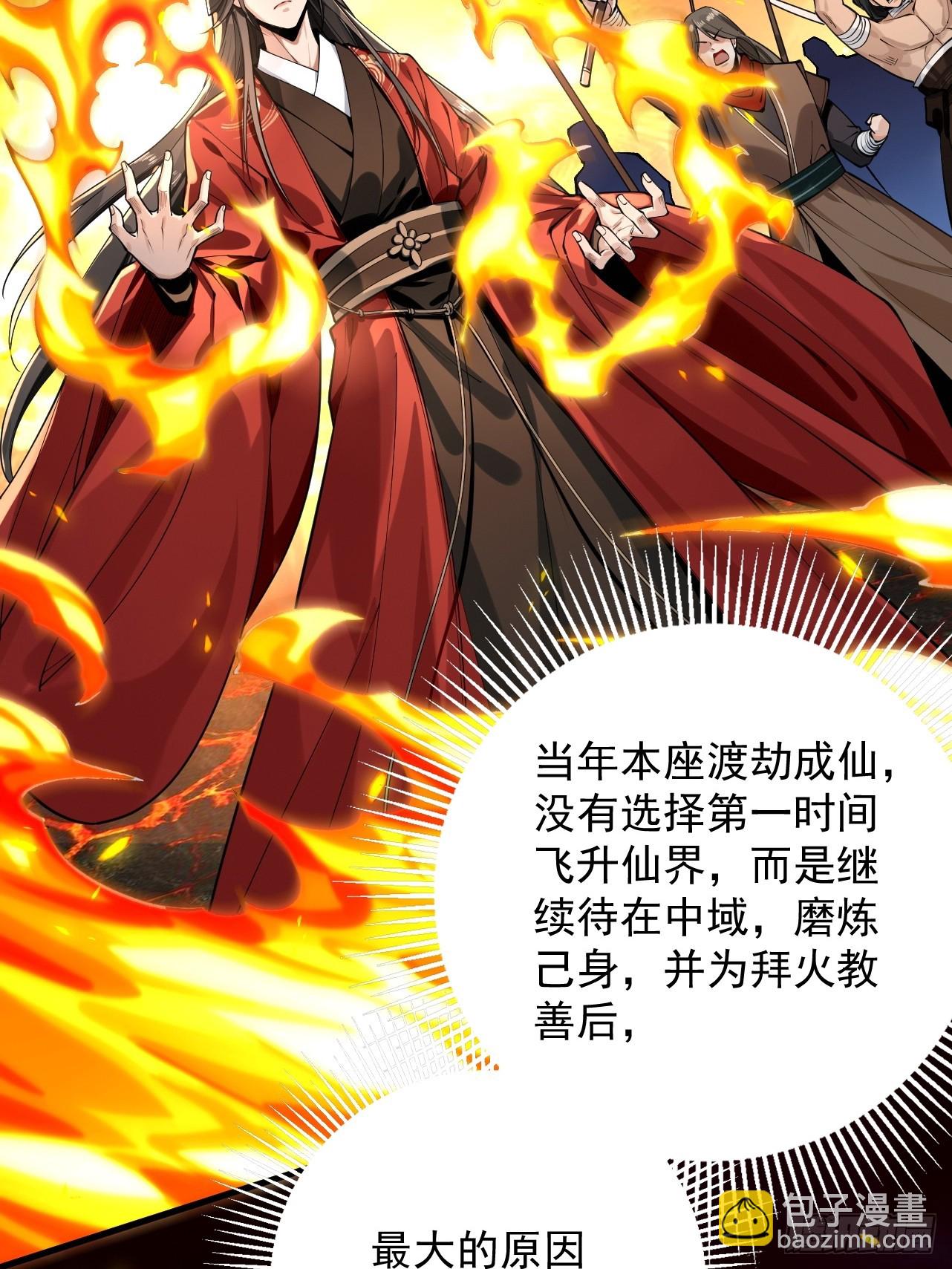 第38话 星门穿越56