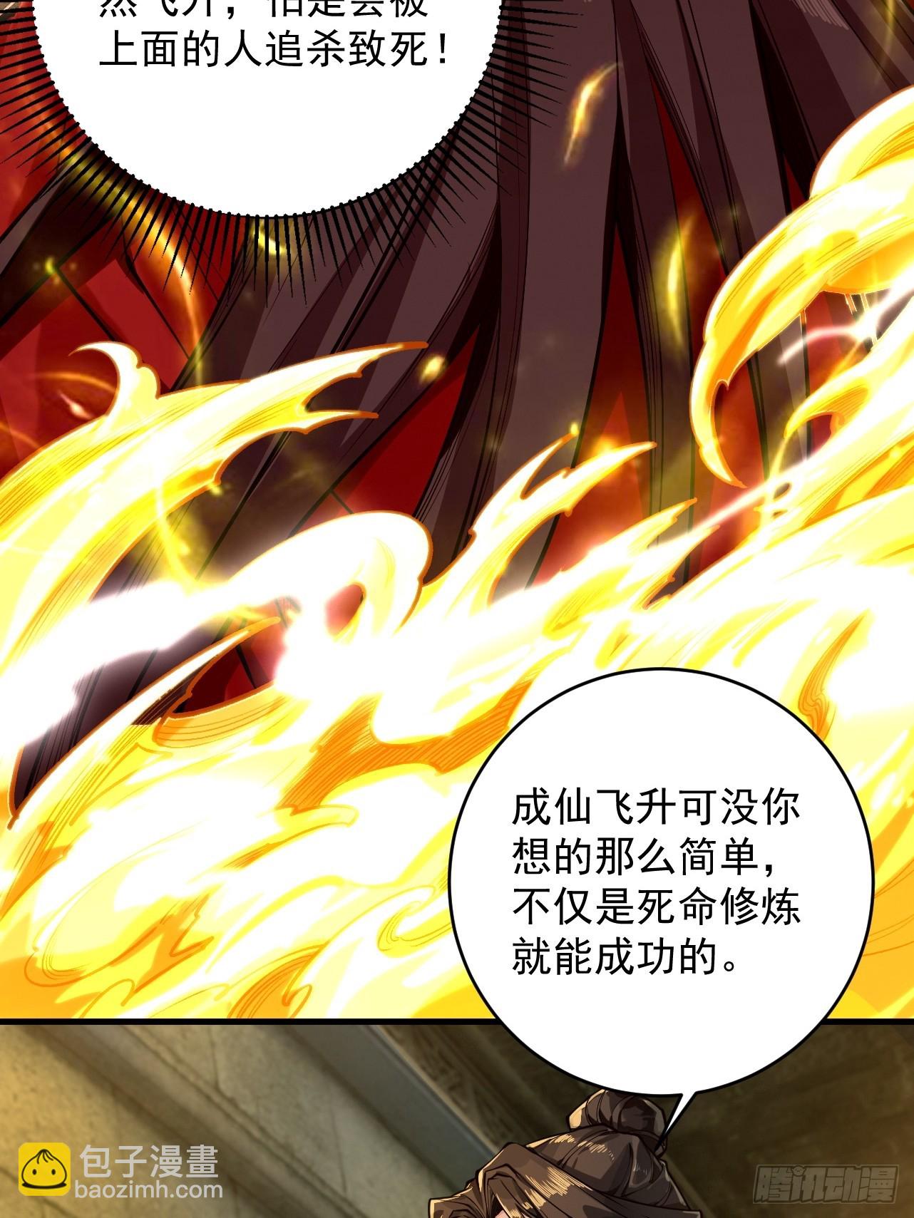 第38话 星门穿越61