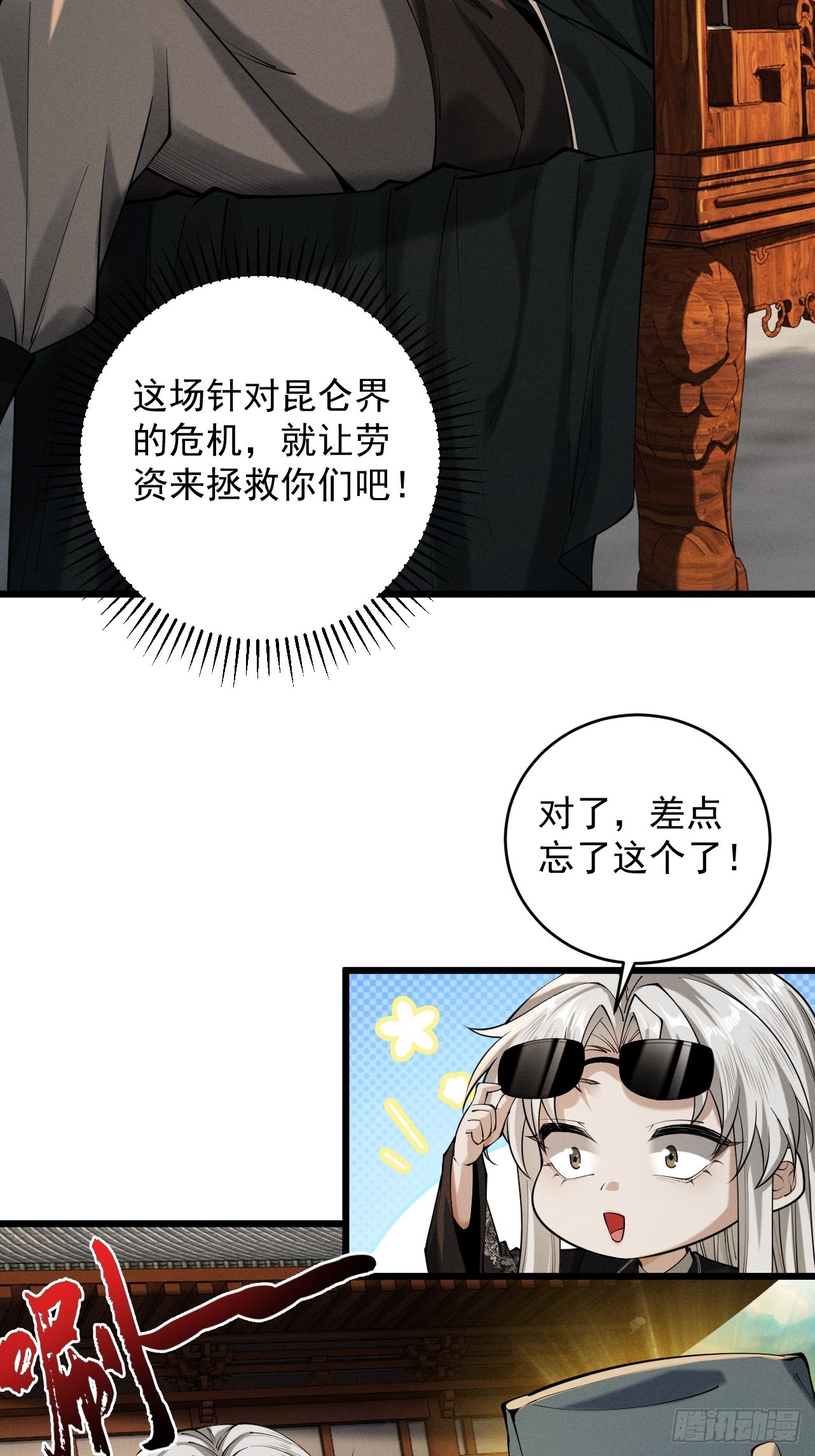 第38话 星门穿越65