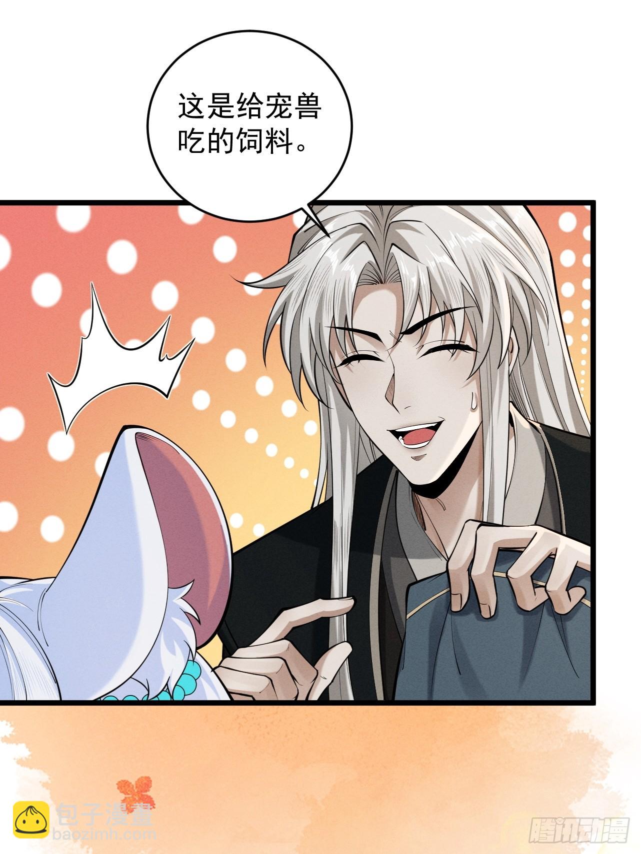 第38话 星门穿越67