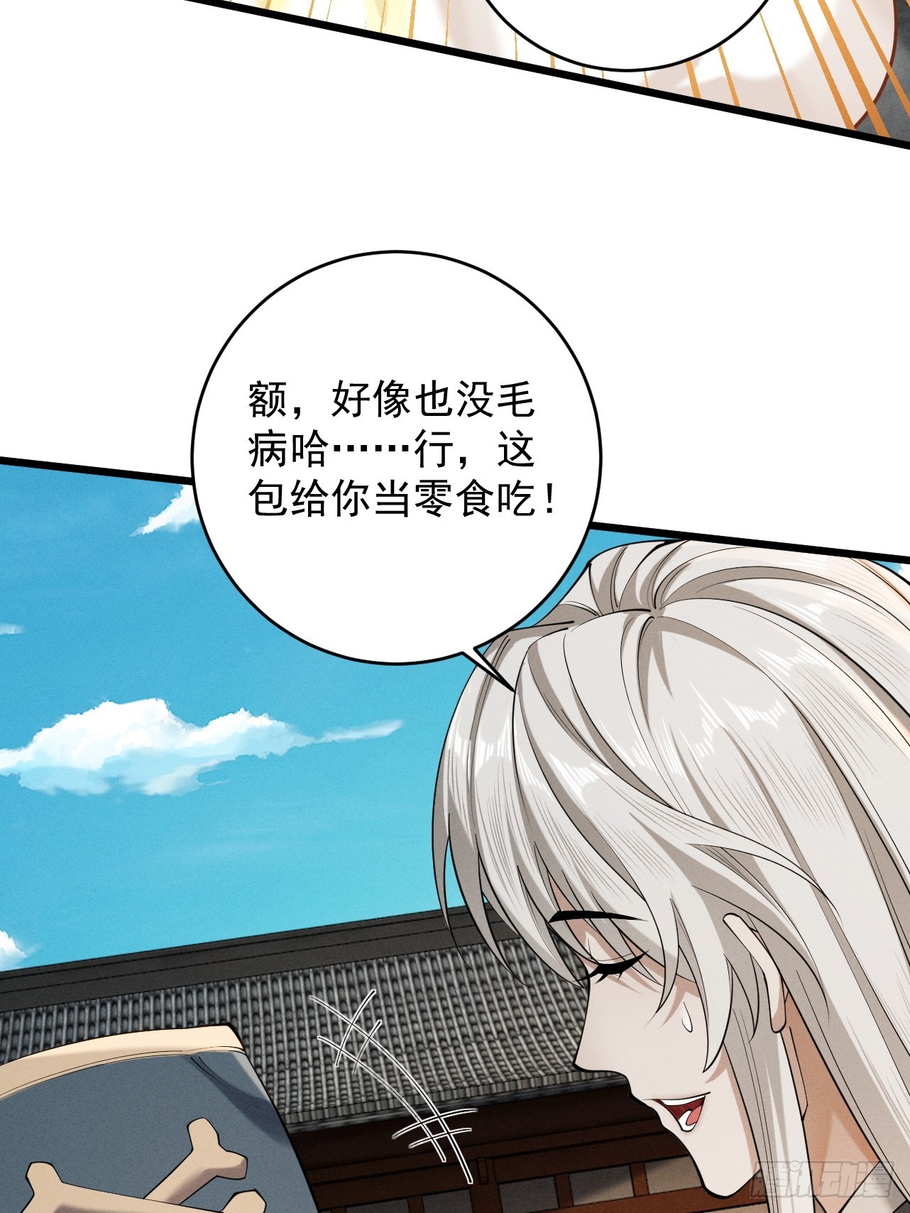 第38话 星门穿越70