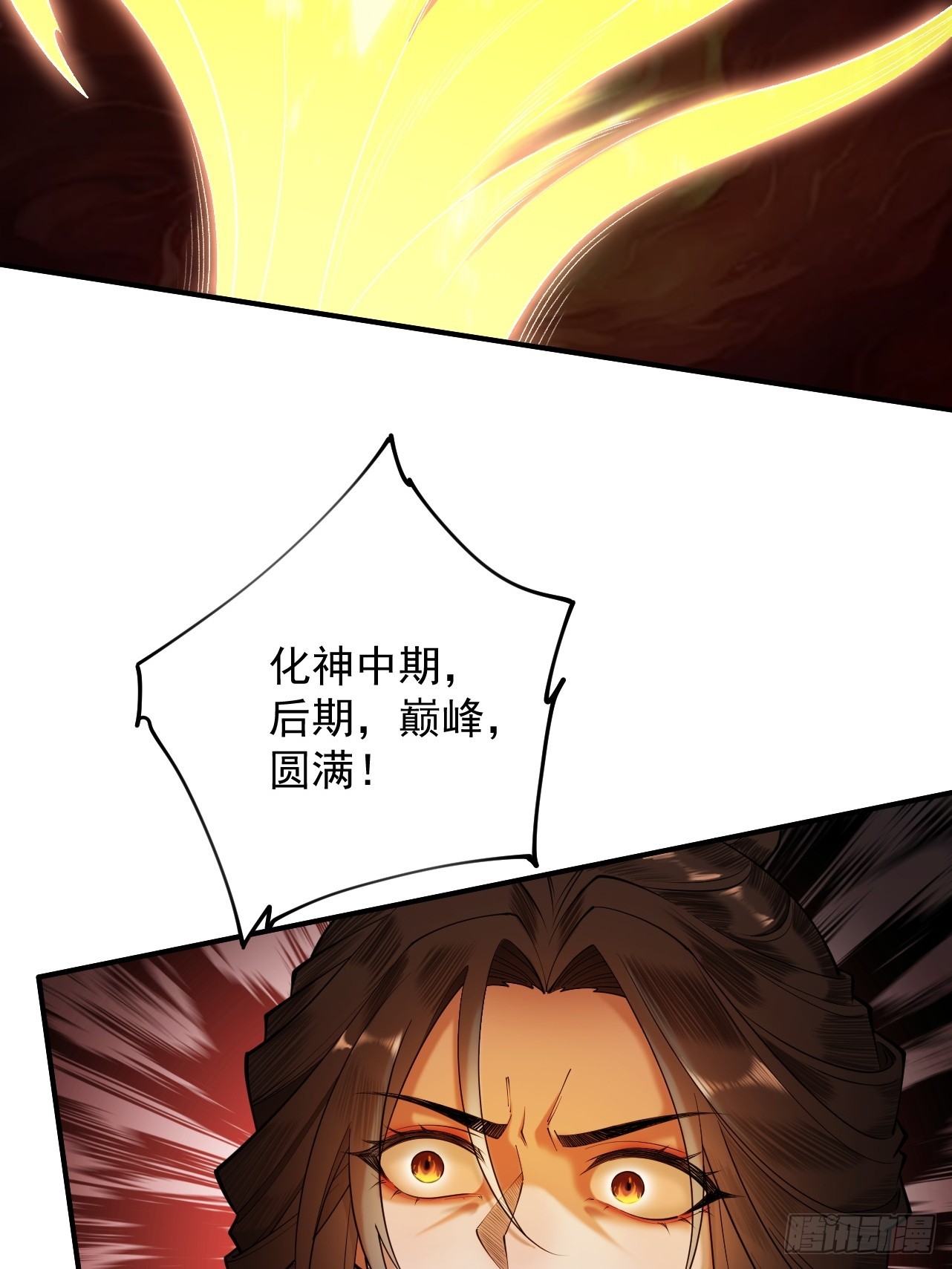 第38话 星门穿越75