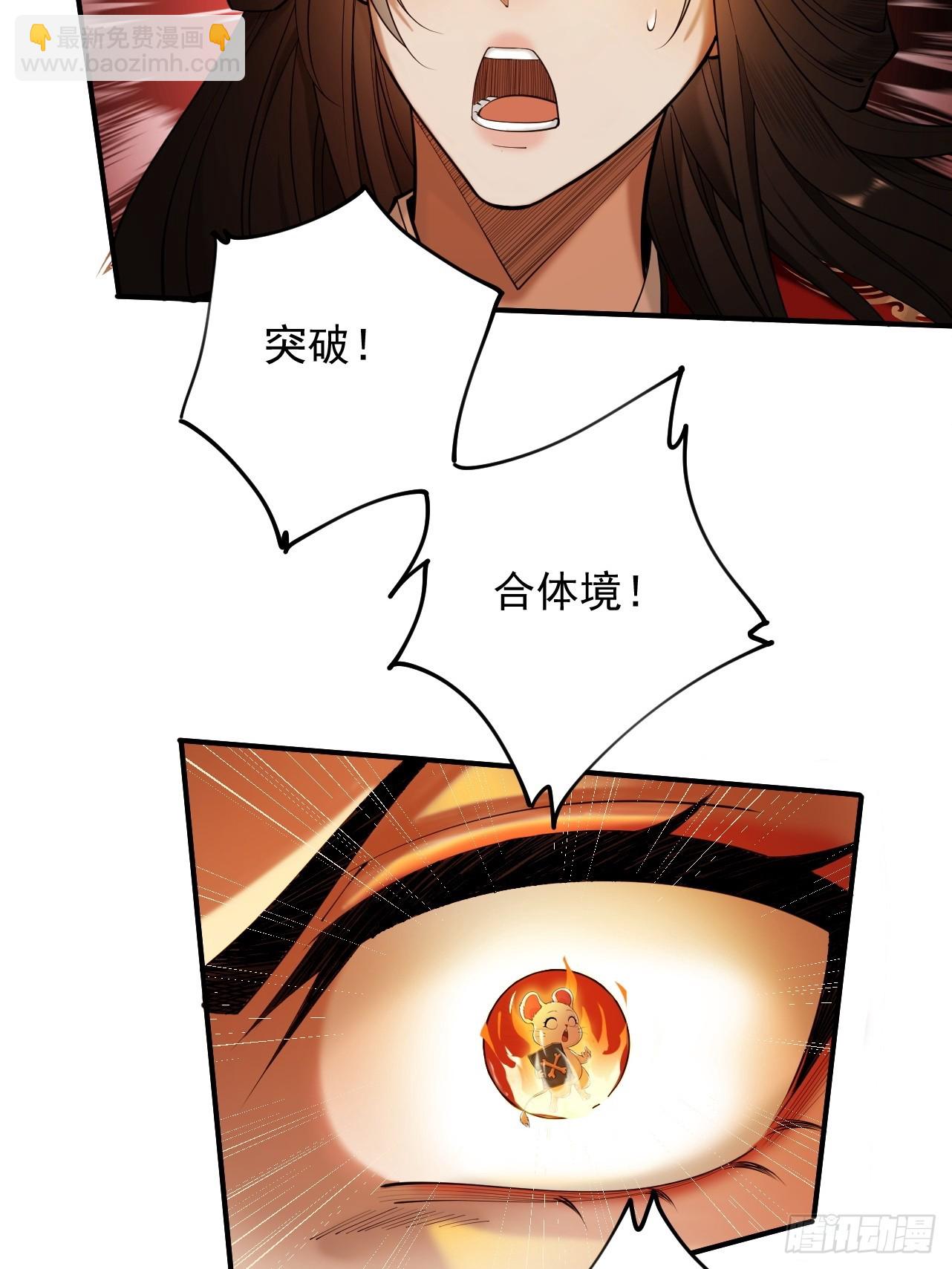 第38话 星门穿越76
