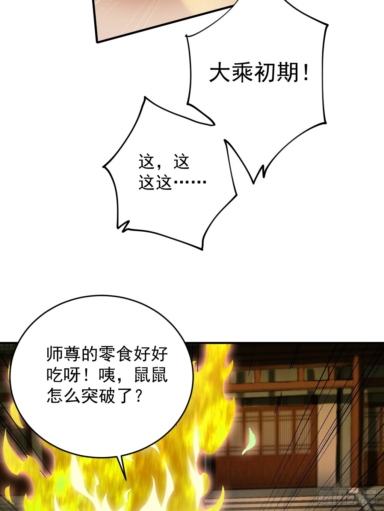 第38话 星门穿越77