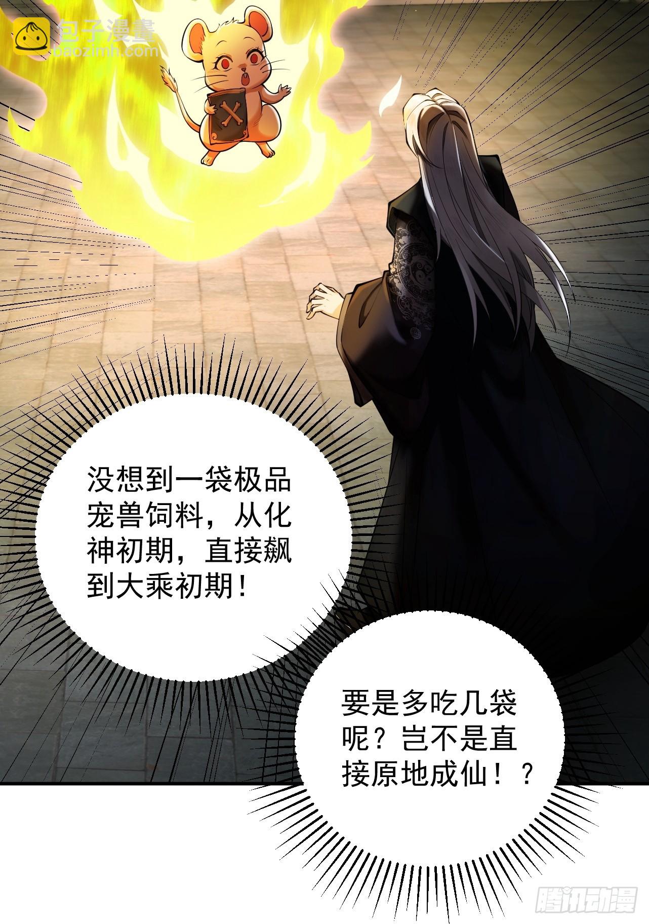 第38话 星门穿越78