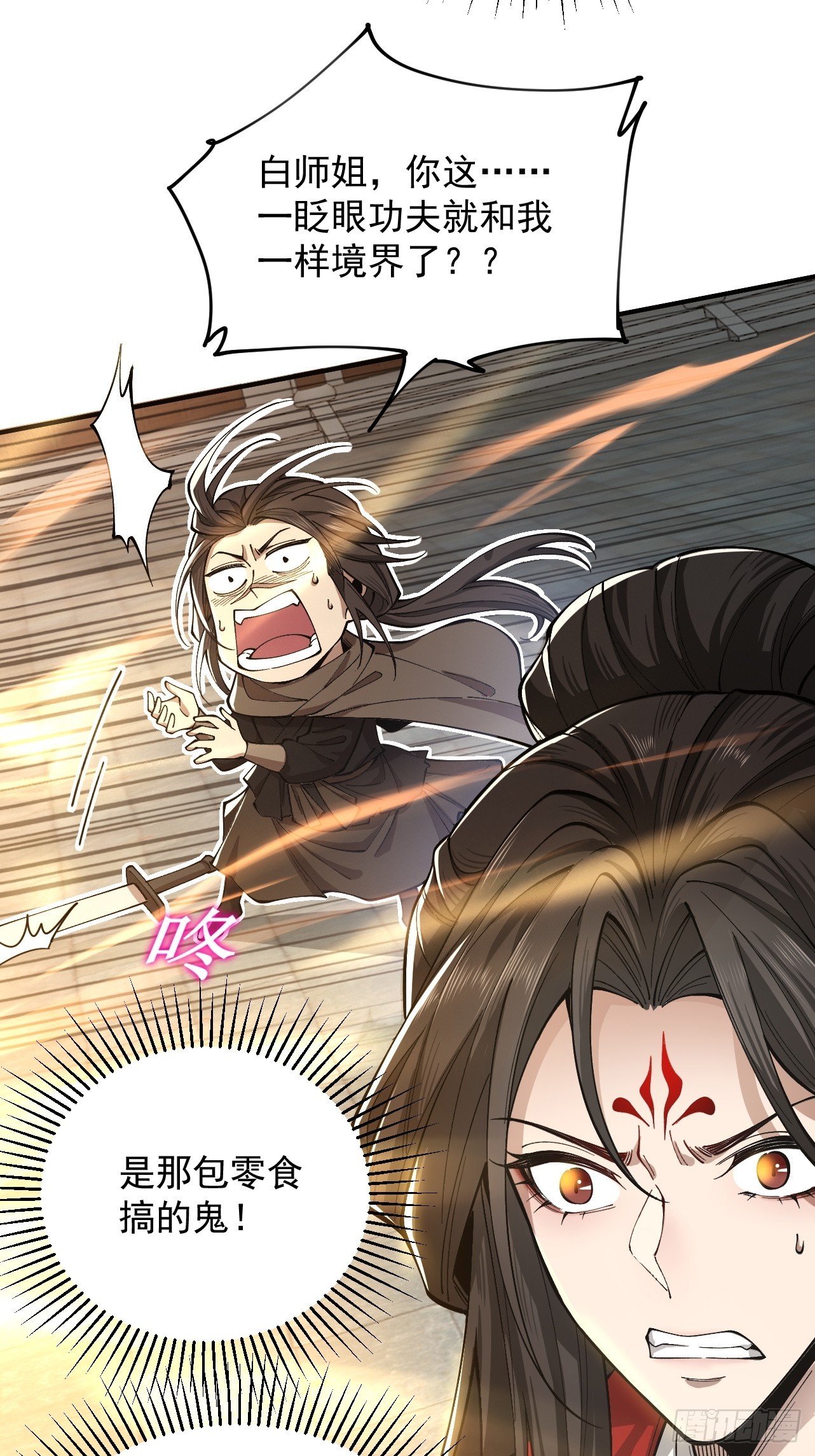 第38话 星门穿越79