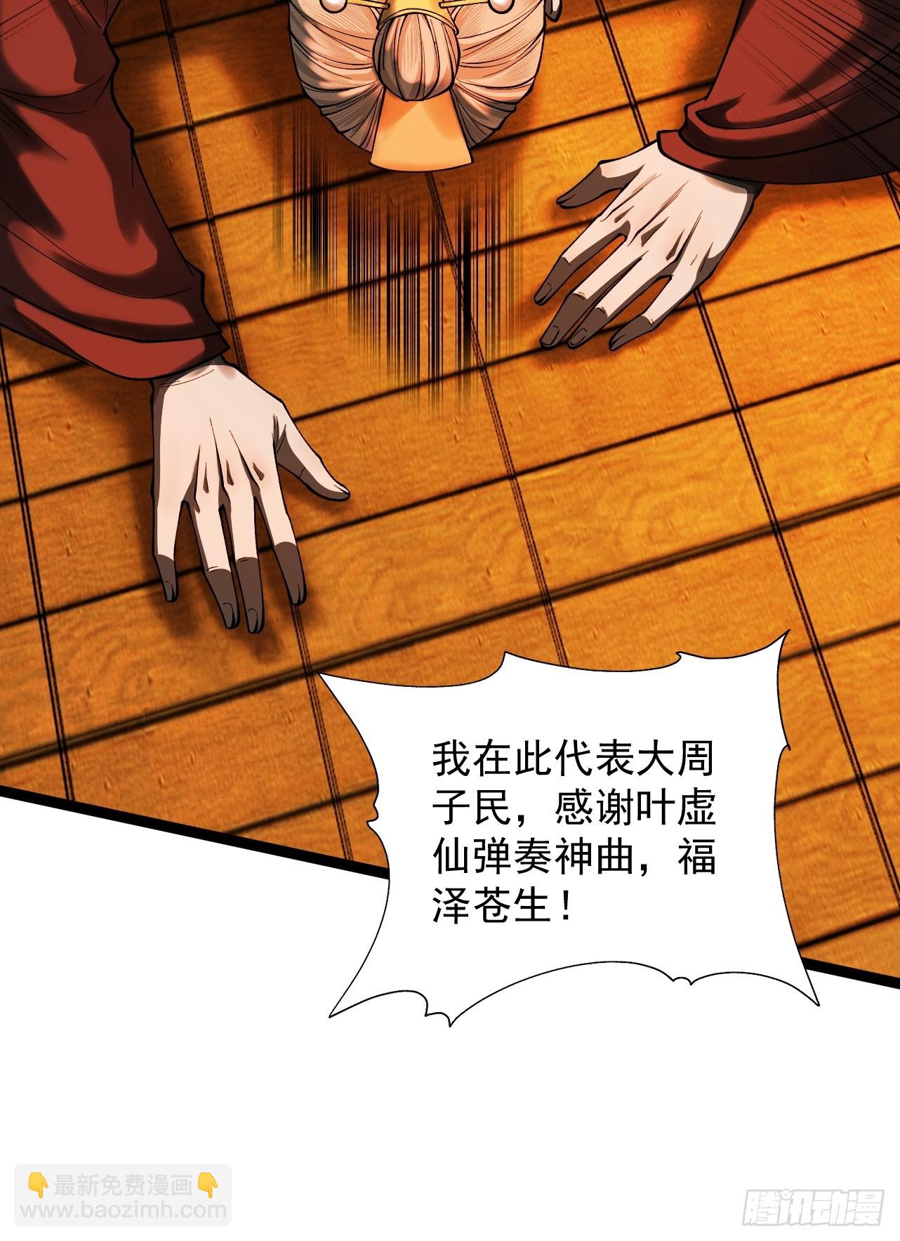 第38话 星门穿越8