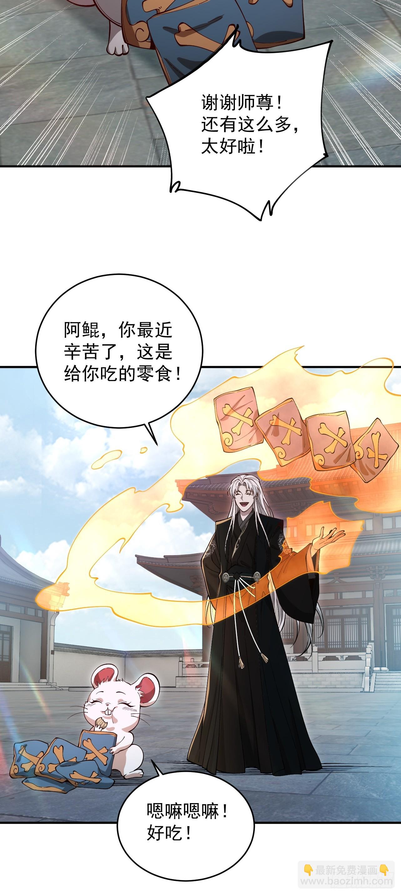第38话 星门穿越82