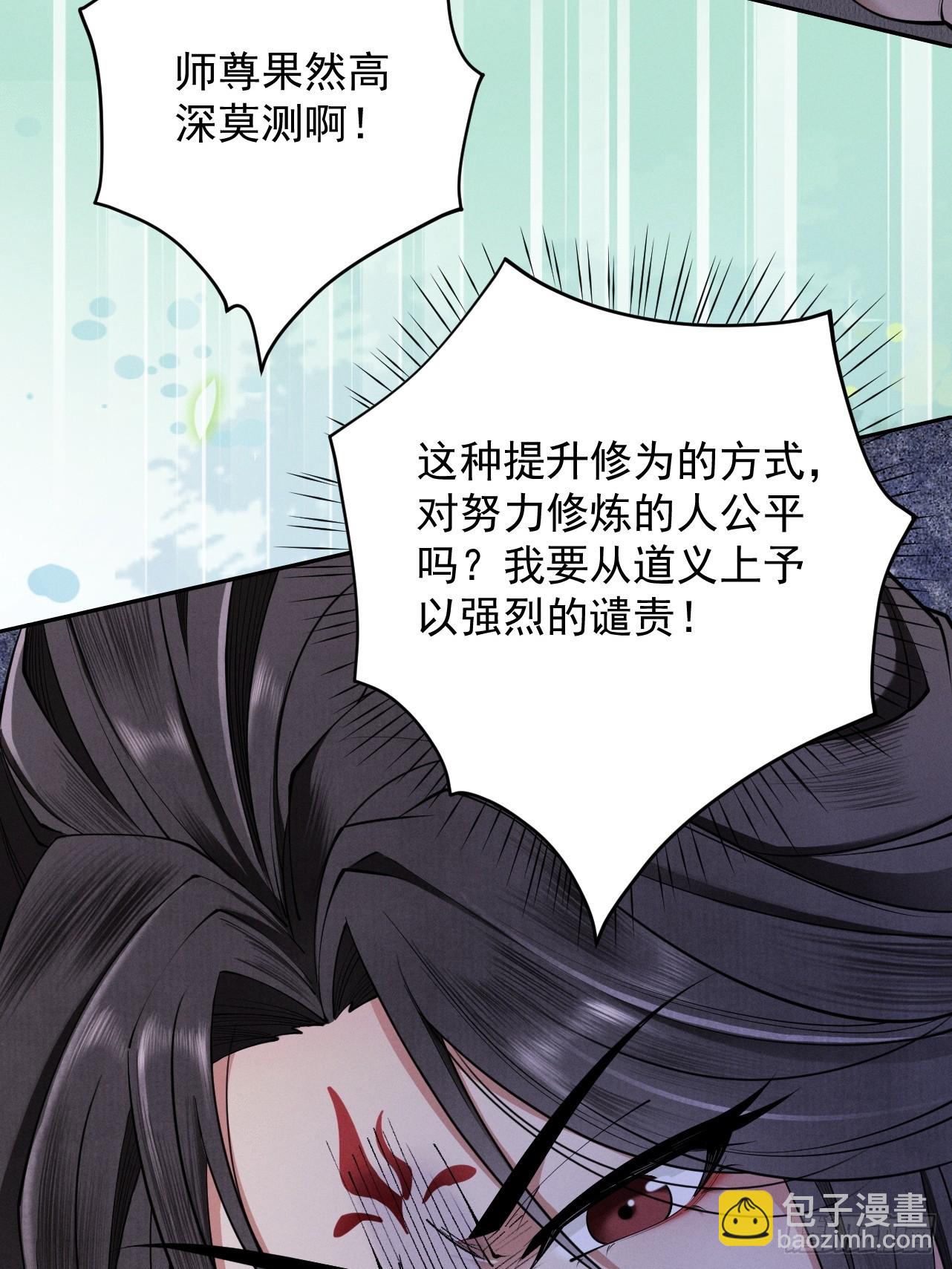 第38话 星门穿越88