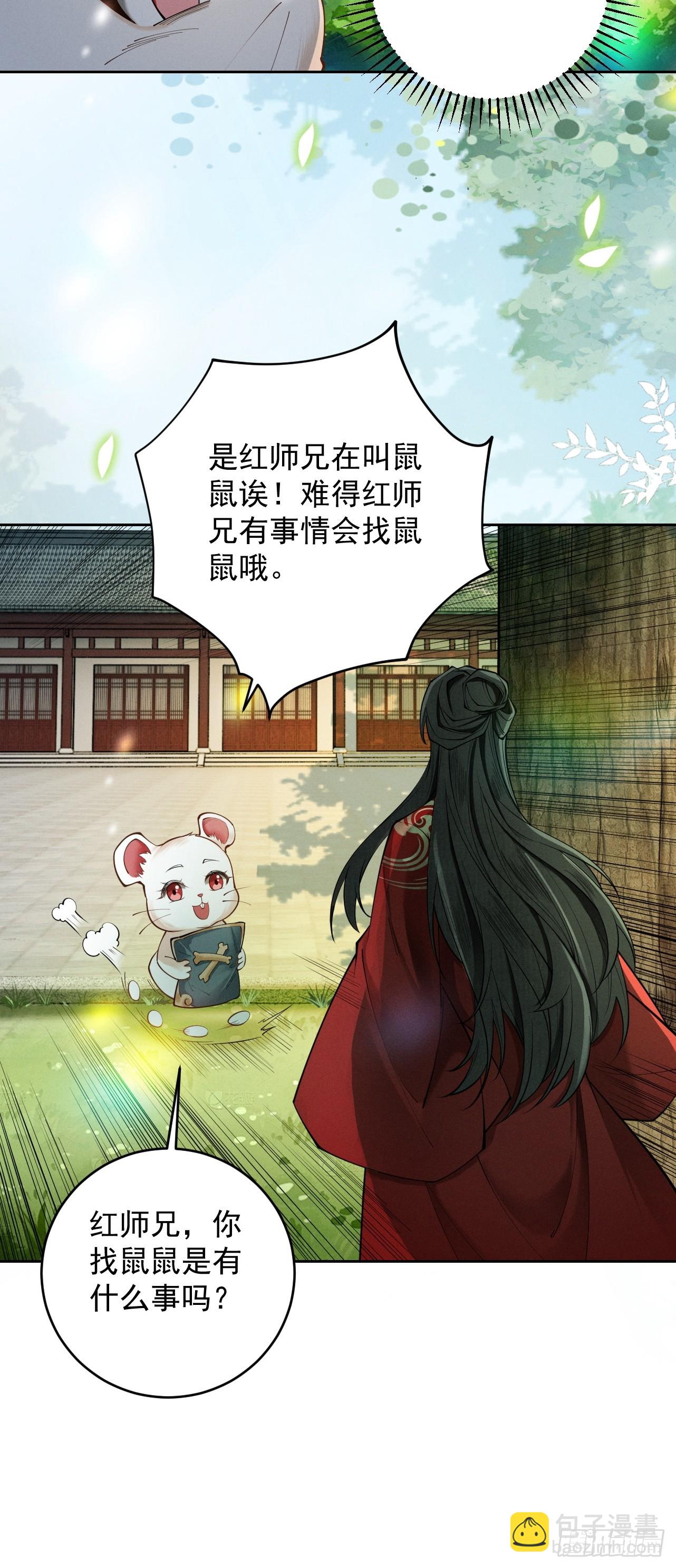 第38话 星门穿越93