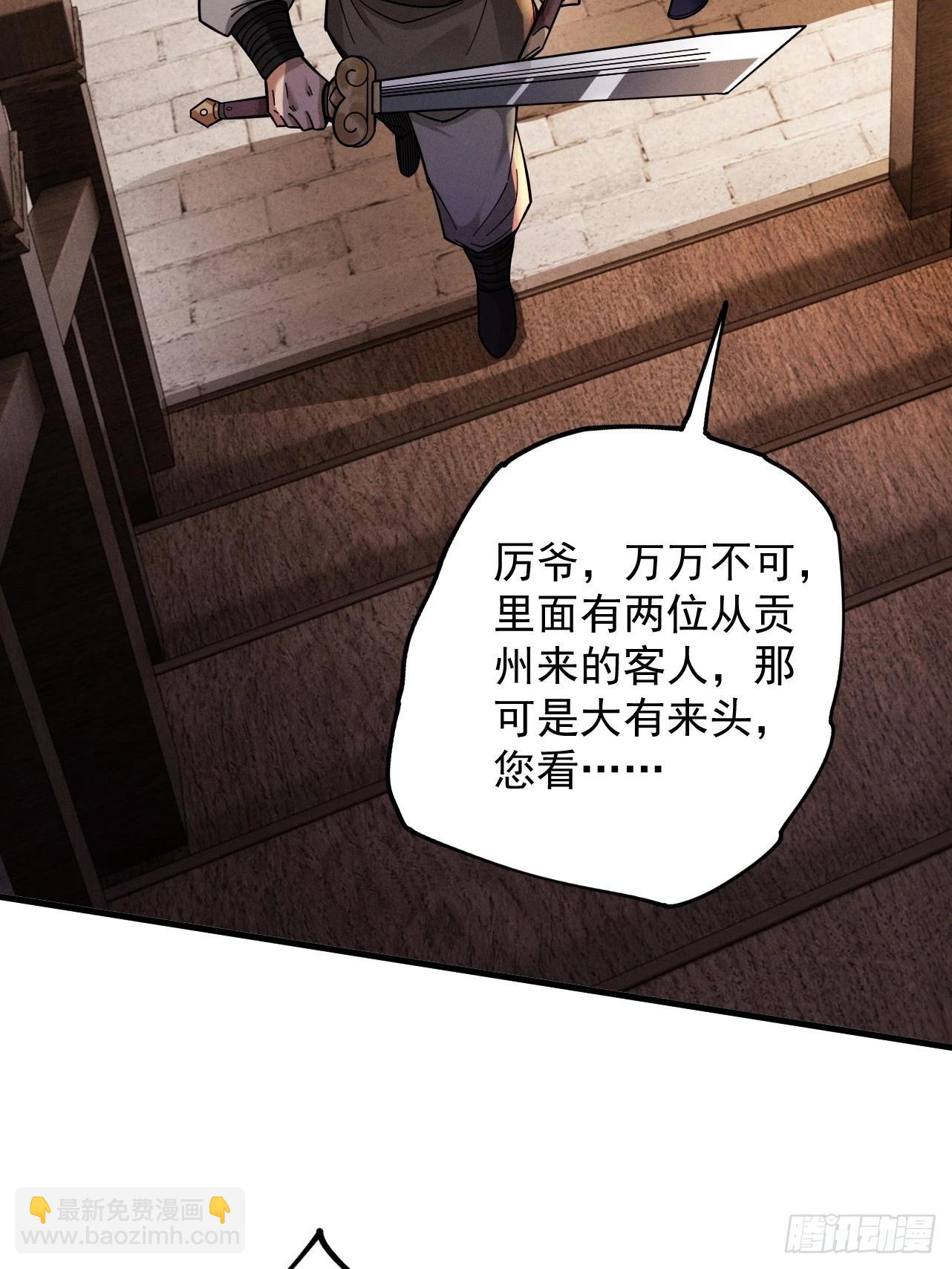 第40话 狐假虎威11