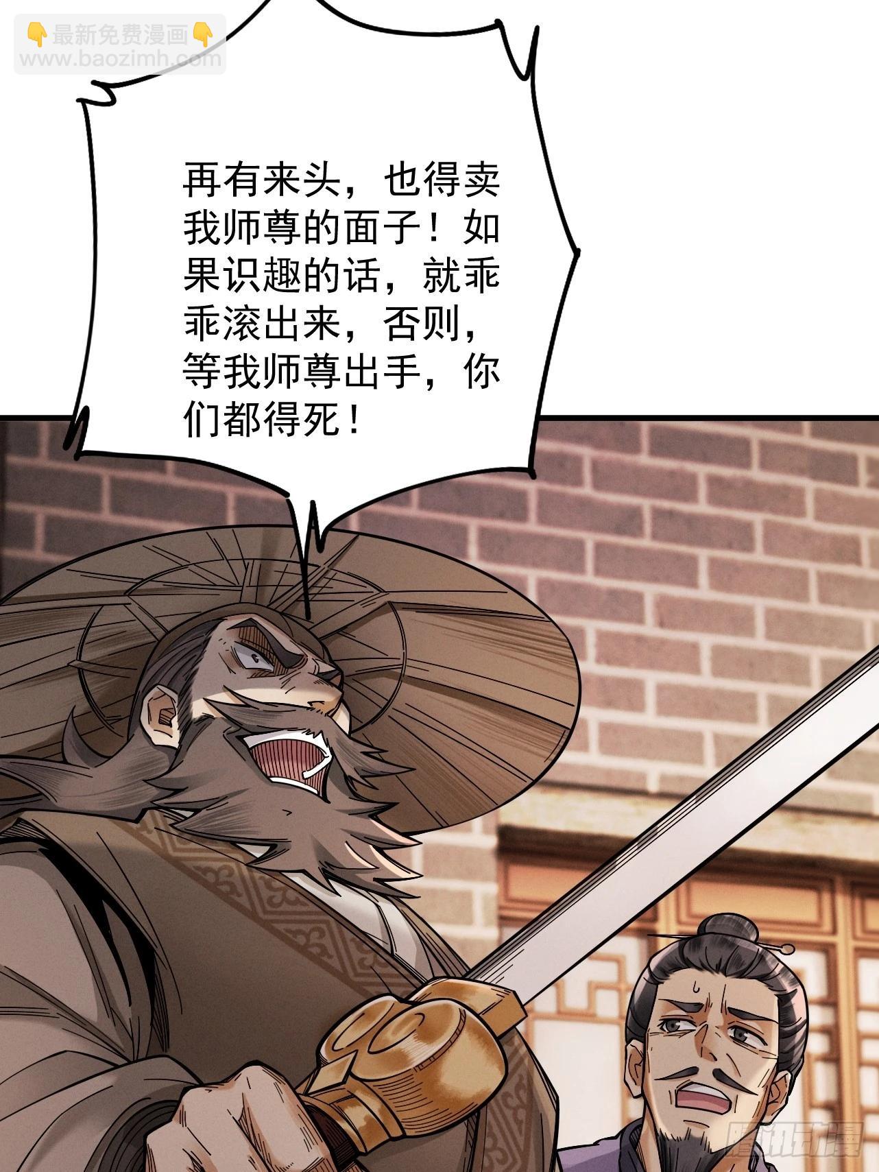 第40话 狐假虎威12