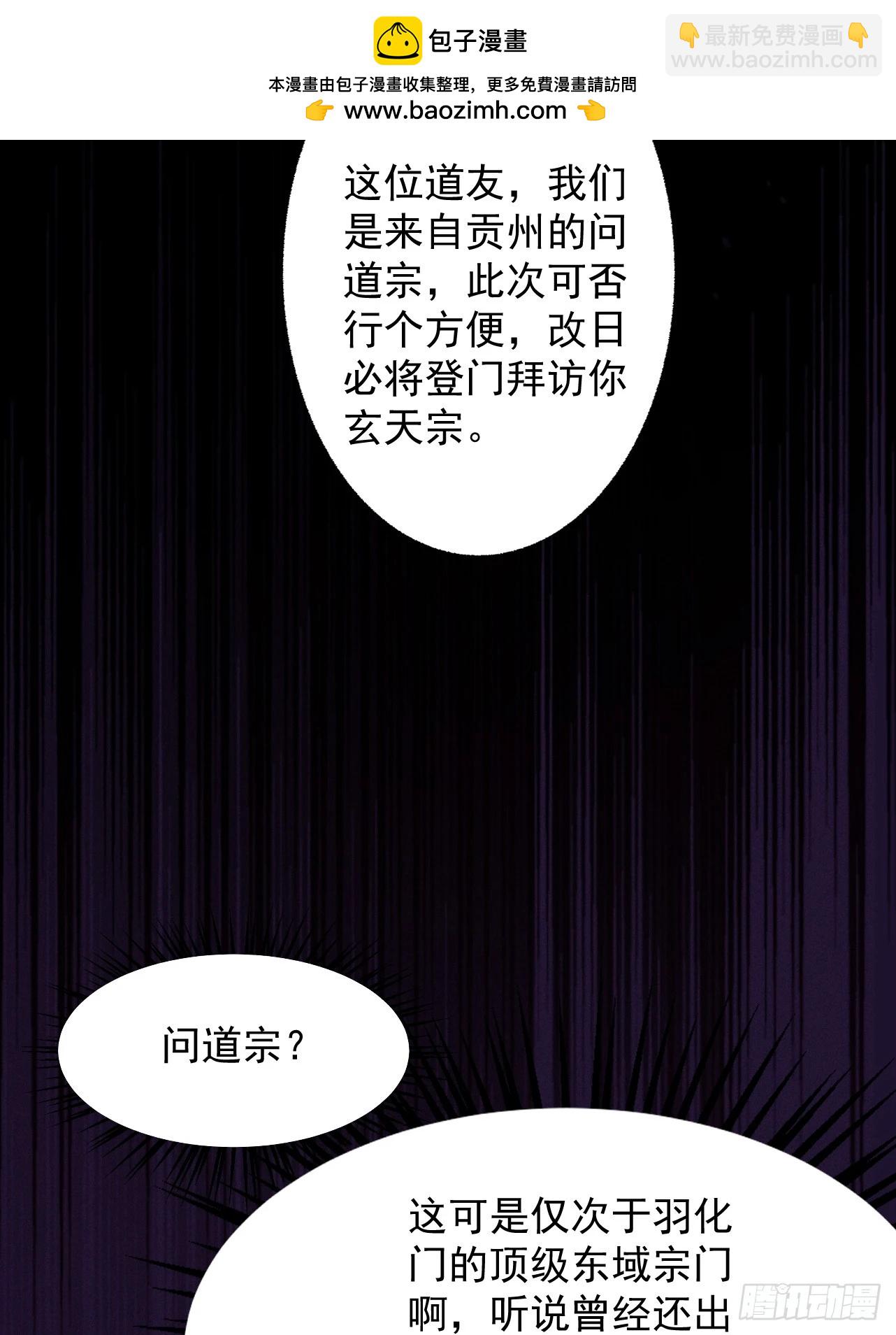 第40话 狐假虎威14