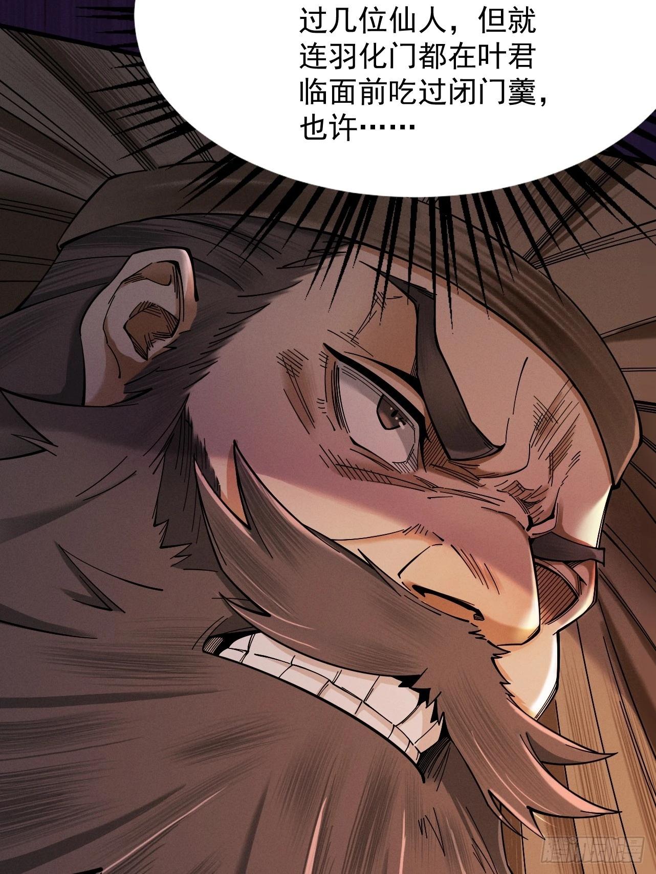 第40话 狐假虎威15