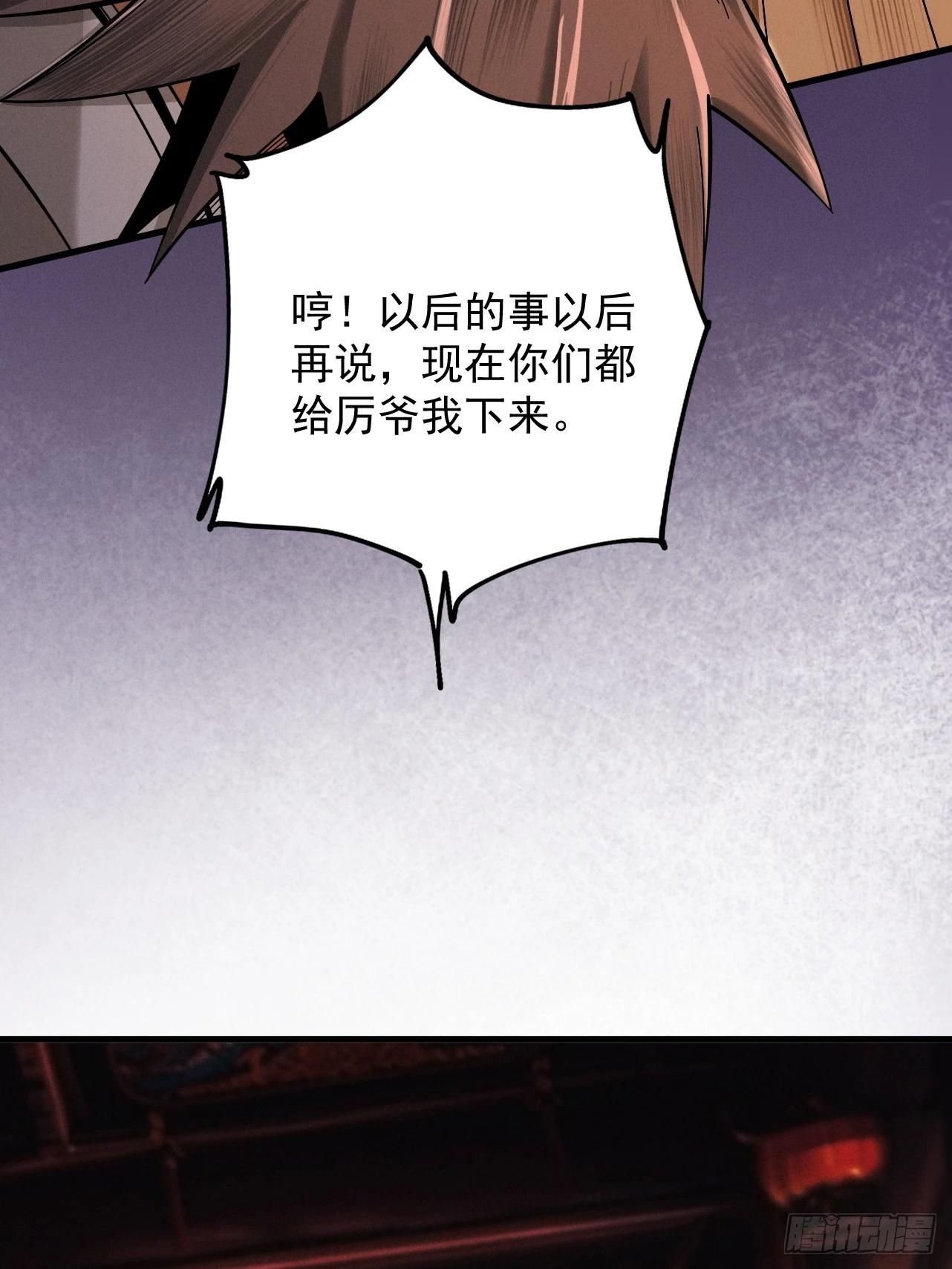 第40话 狐假虎威16