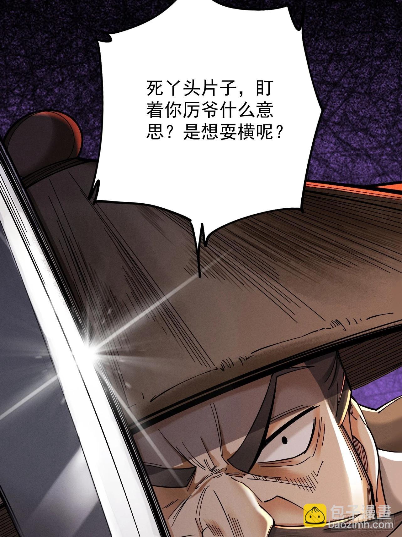 第40话 狐假虎威19