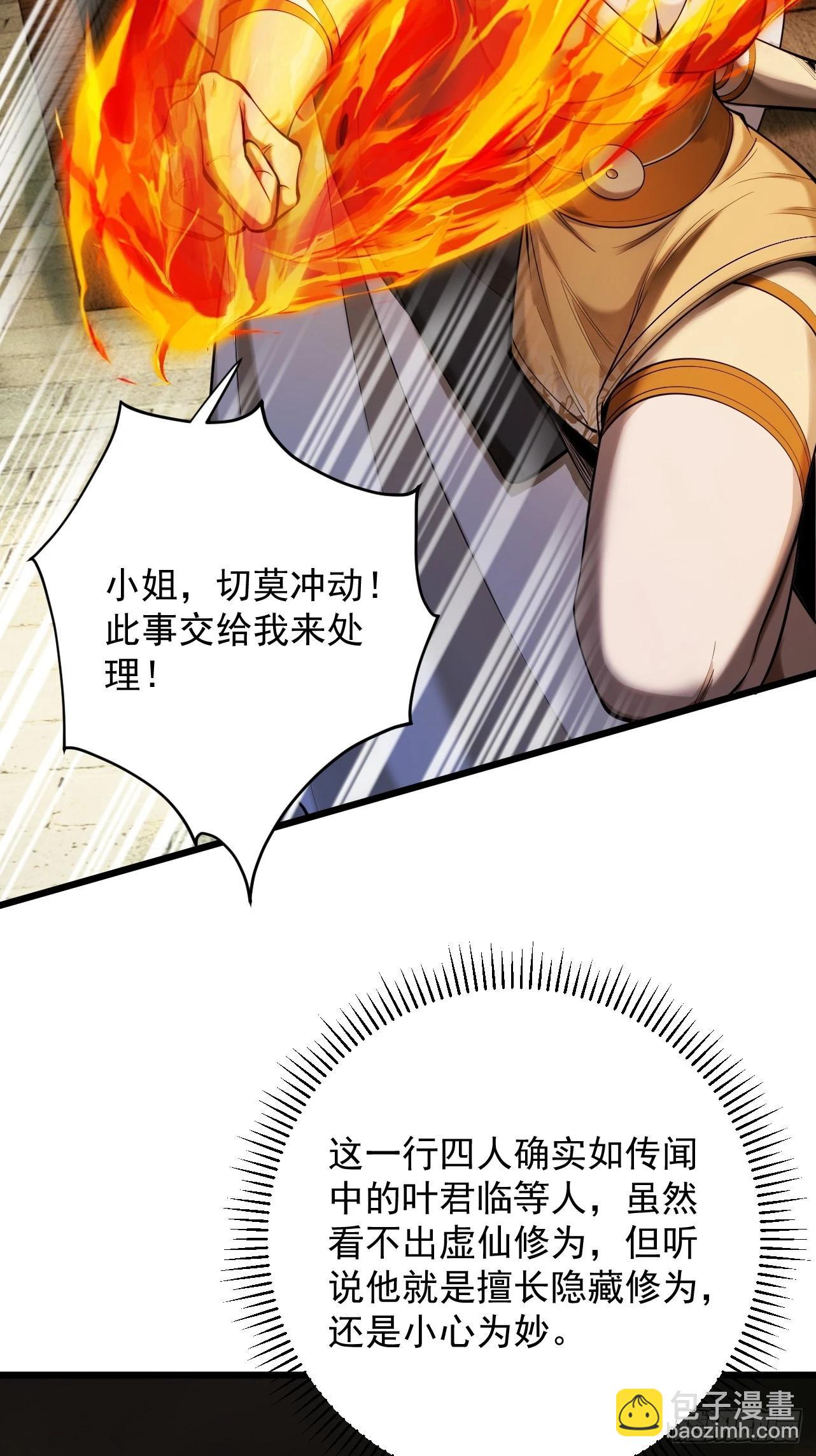 第40话 狐假虎威22