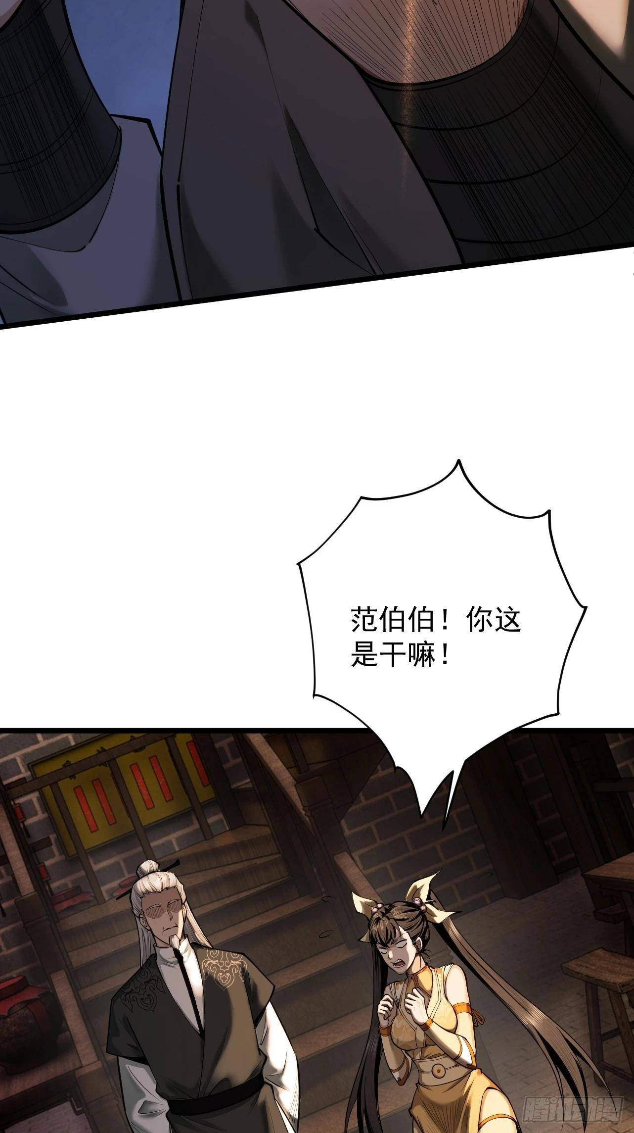 第40话 狐假虎威25