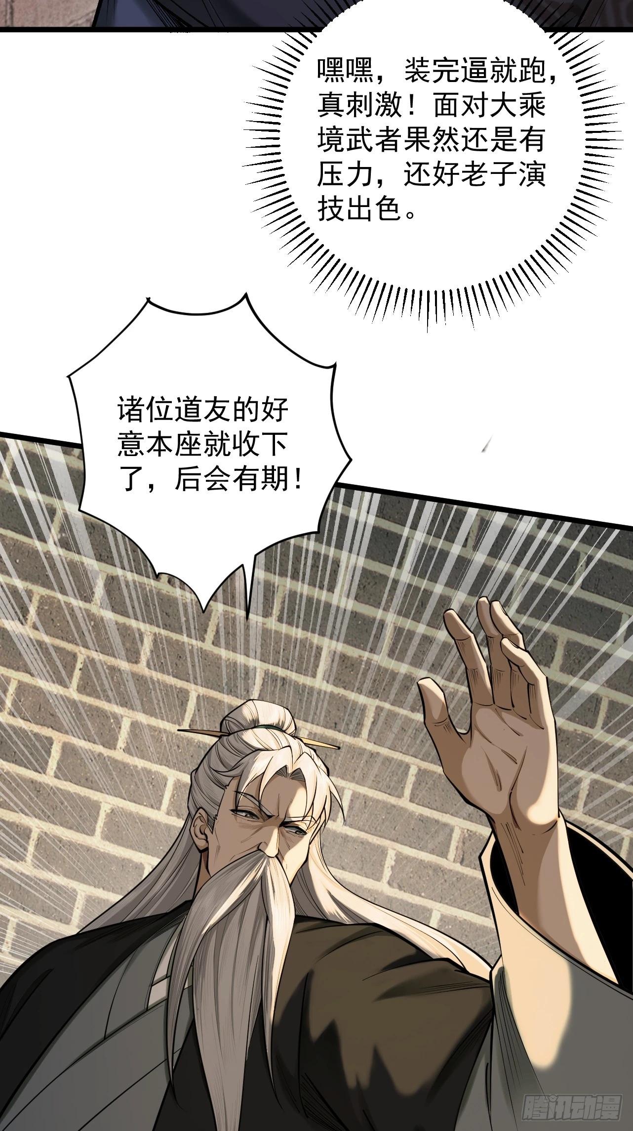 第40话 狐假虎威27