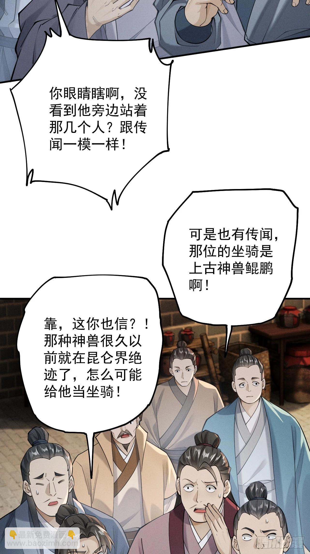 第40话 狐假虎威3