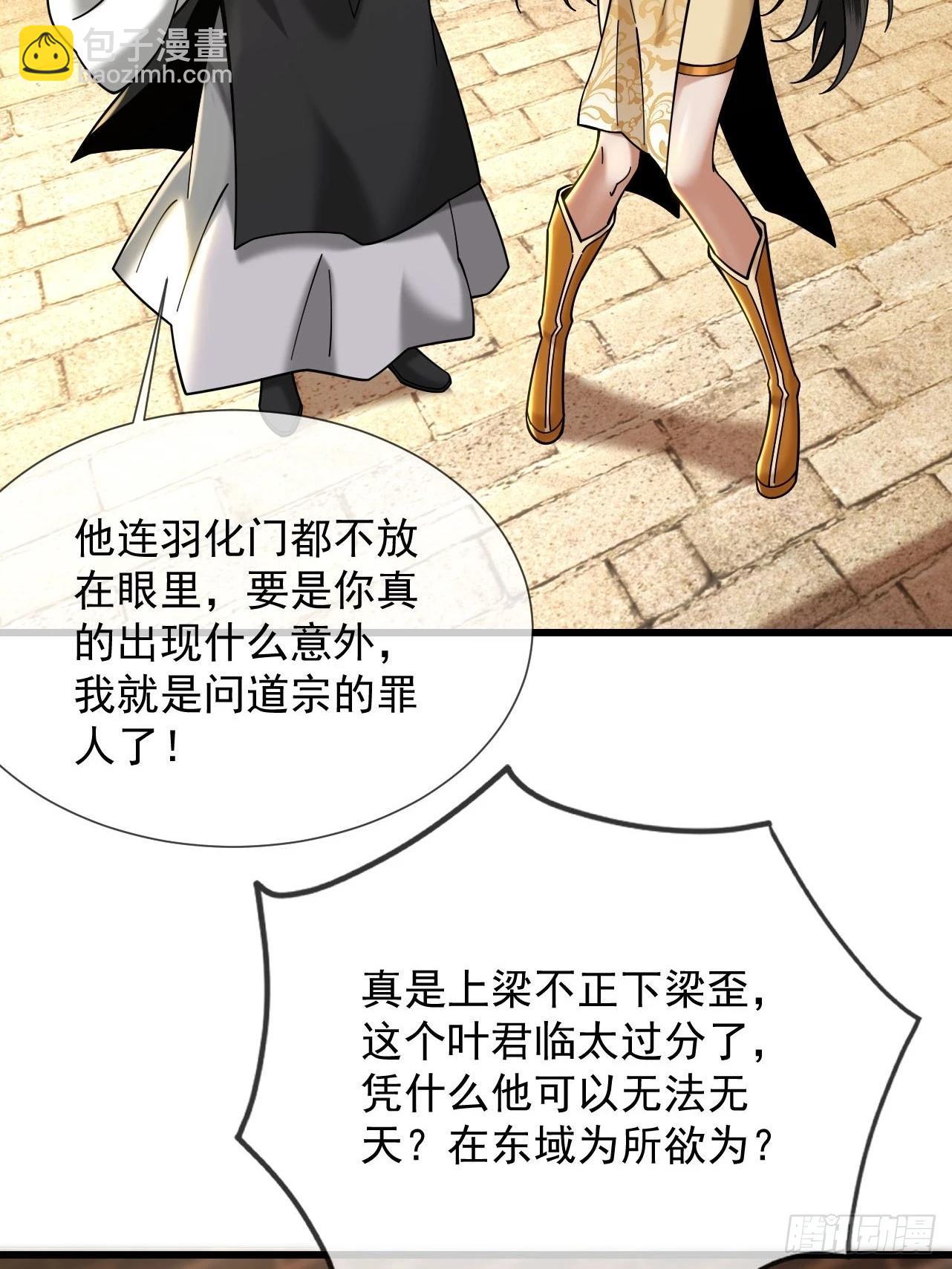 第40话 狐假虎威30
