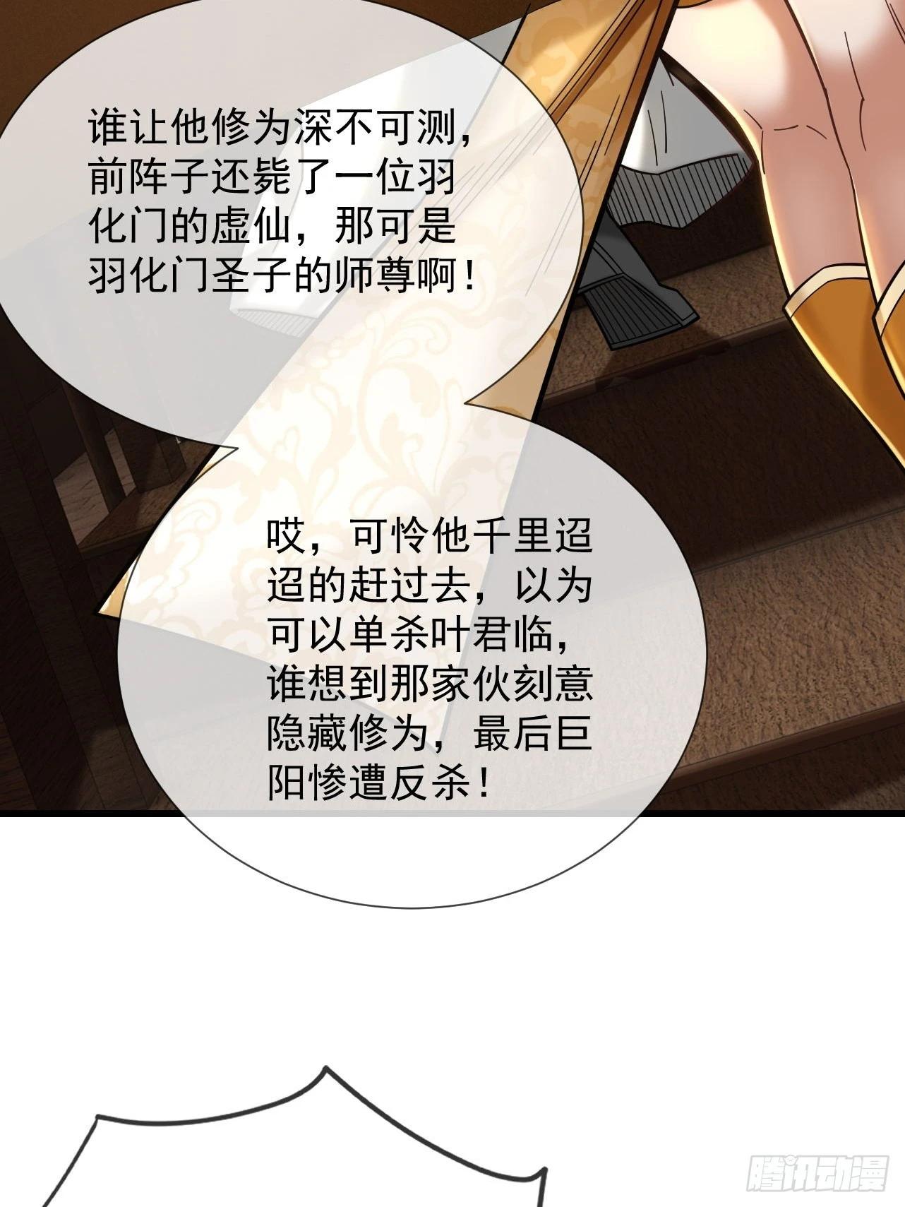 第40话 狐假虎威32