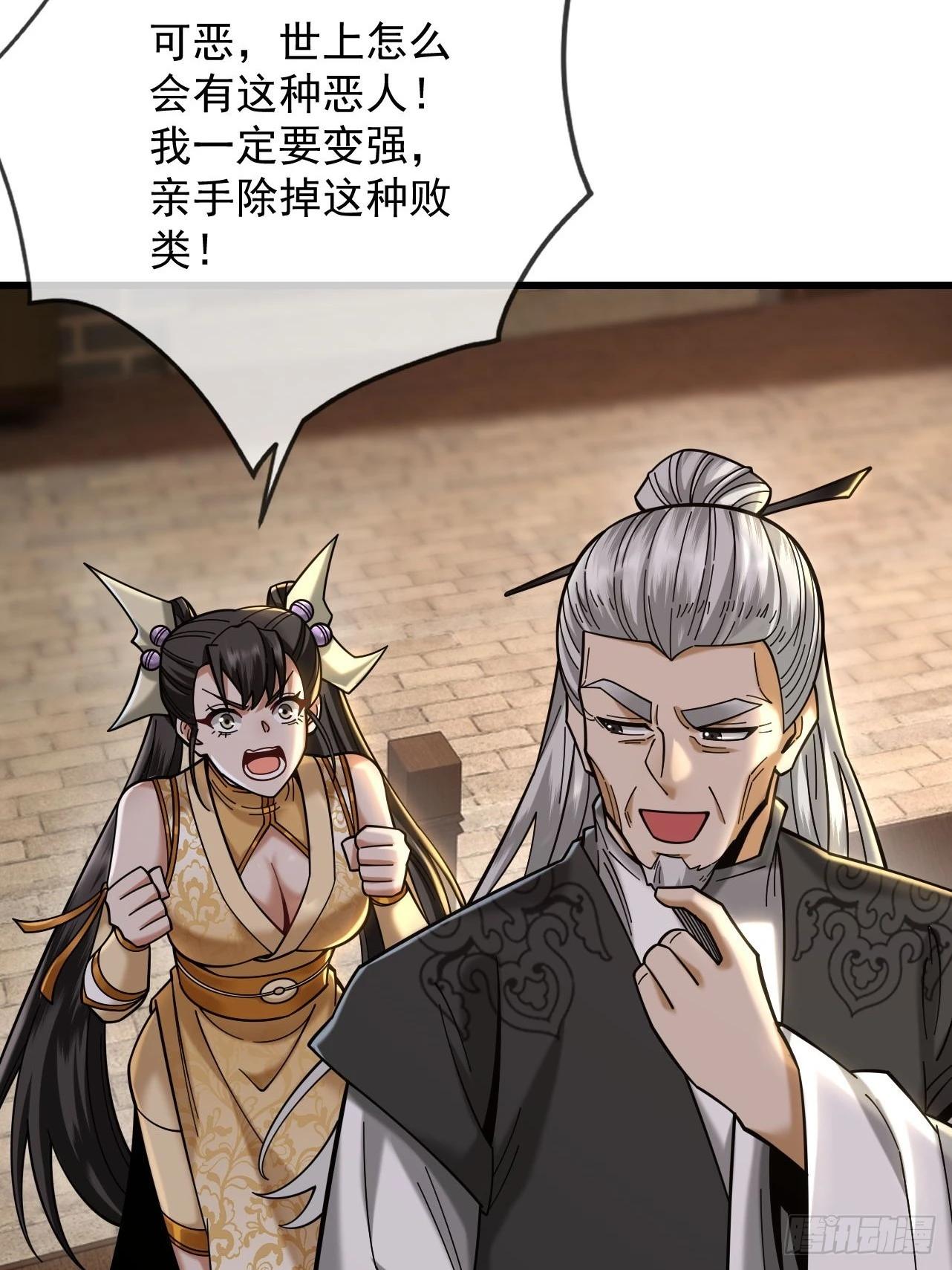 第40话 狐假虎威33