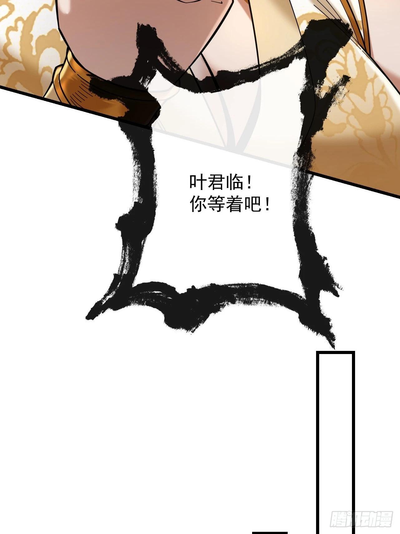 第40话 狐假虎威36