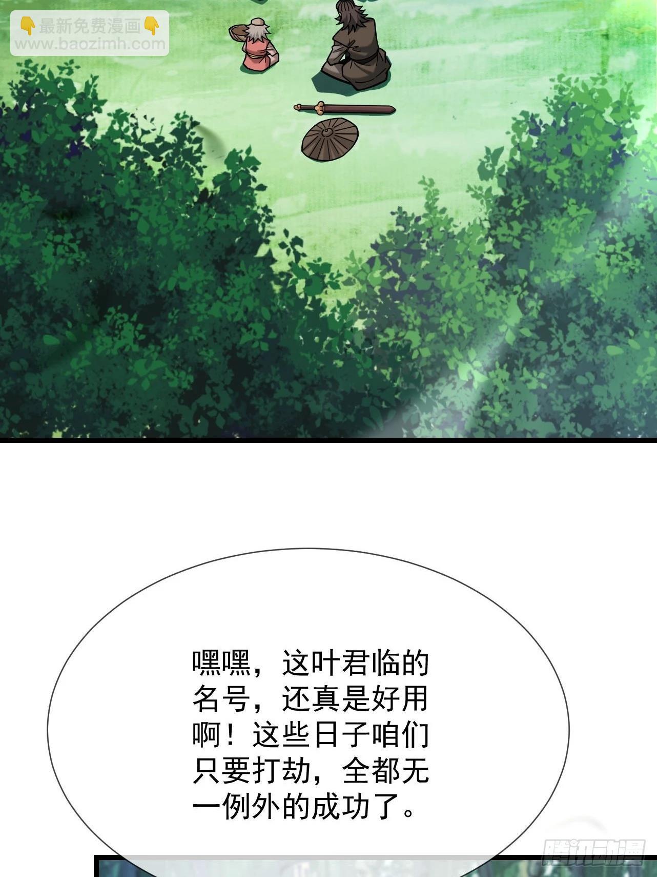 第40话 狐假虎威38