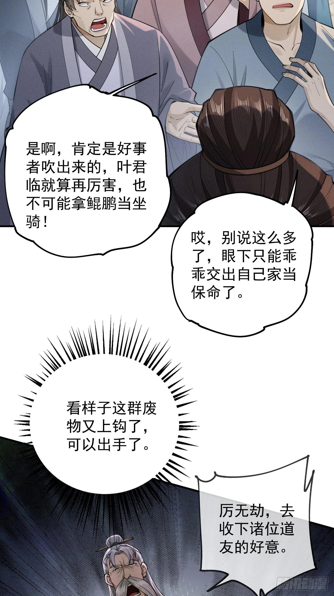 第40话 狐假虎威4