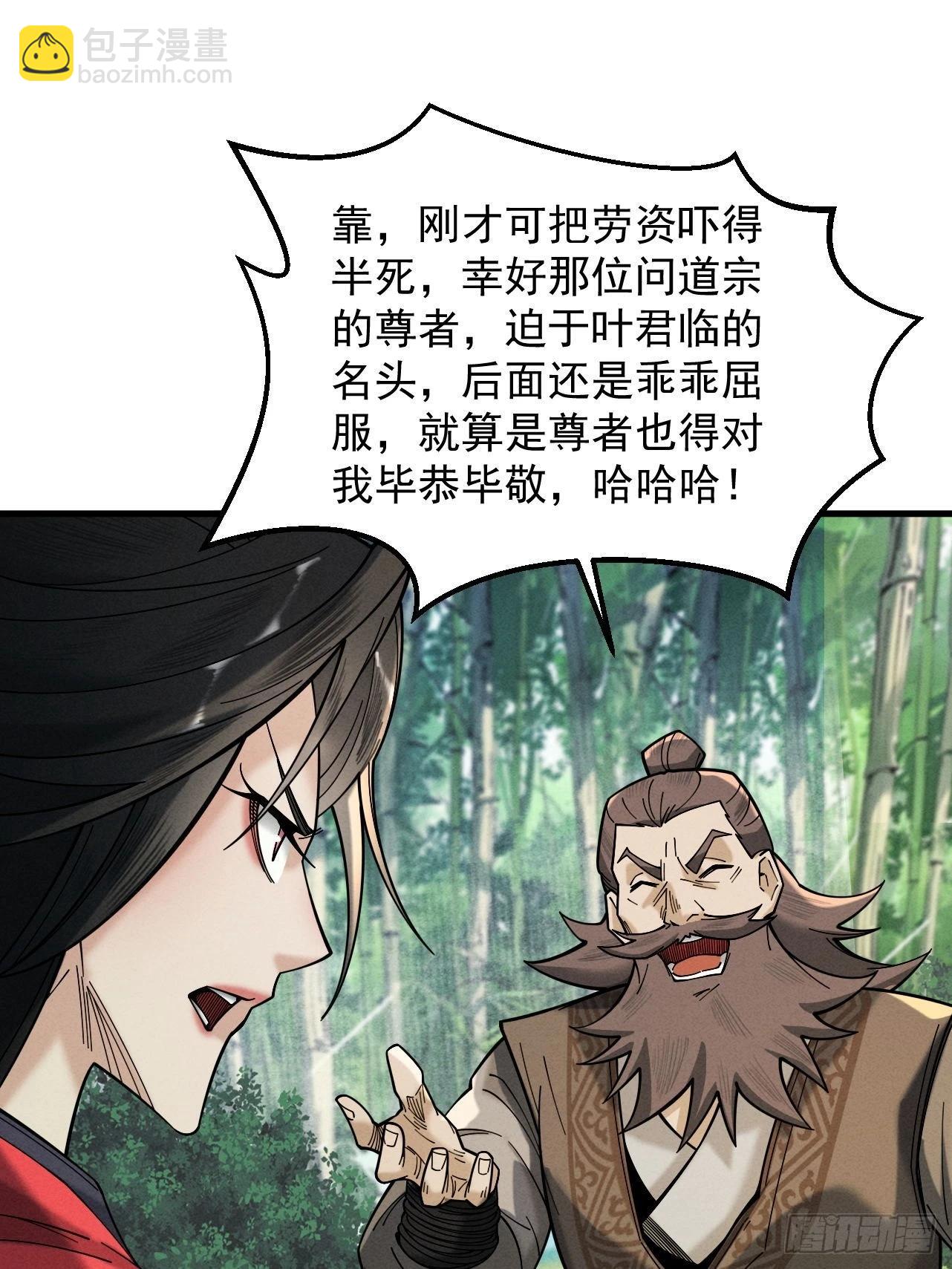 第40话 狐假虎威40