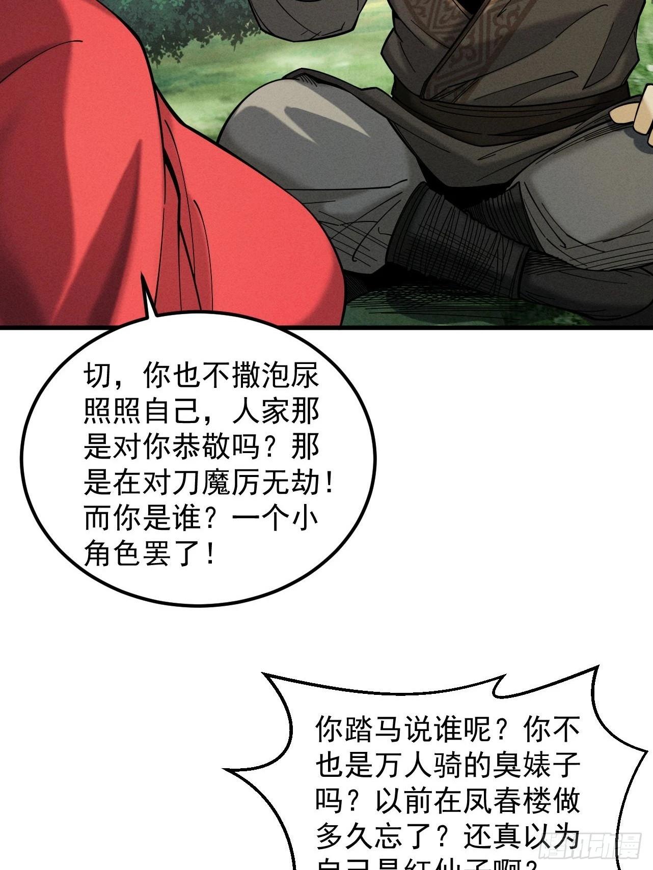 第40话 狐假虎威41