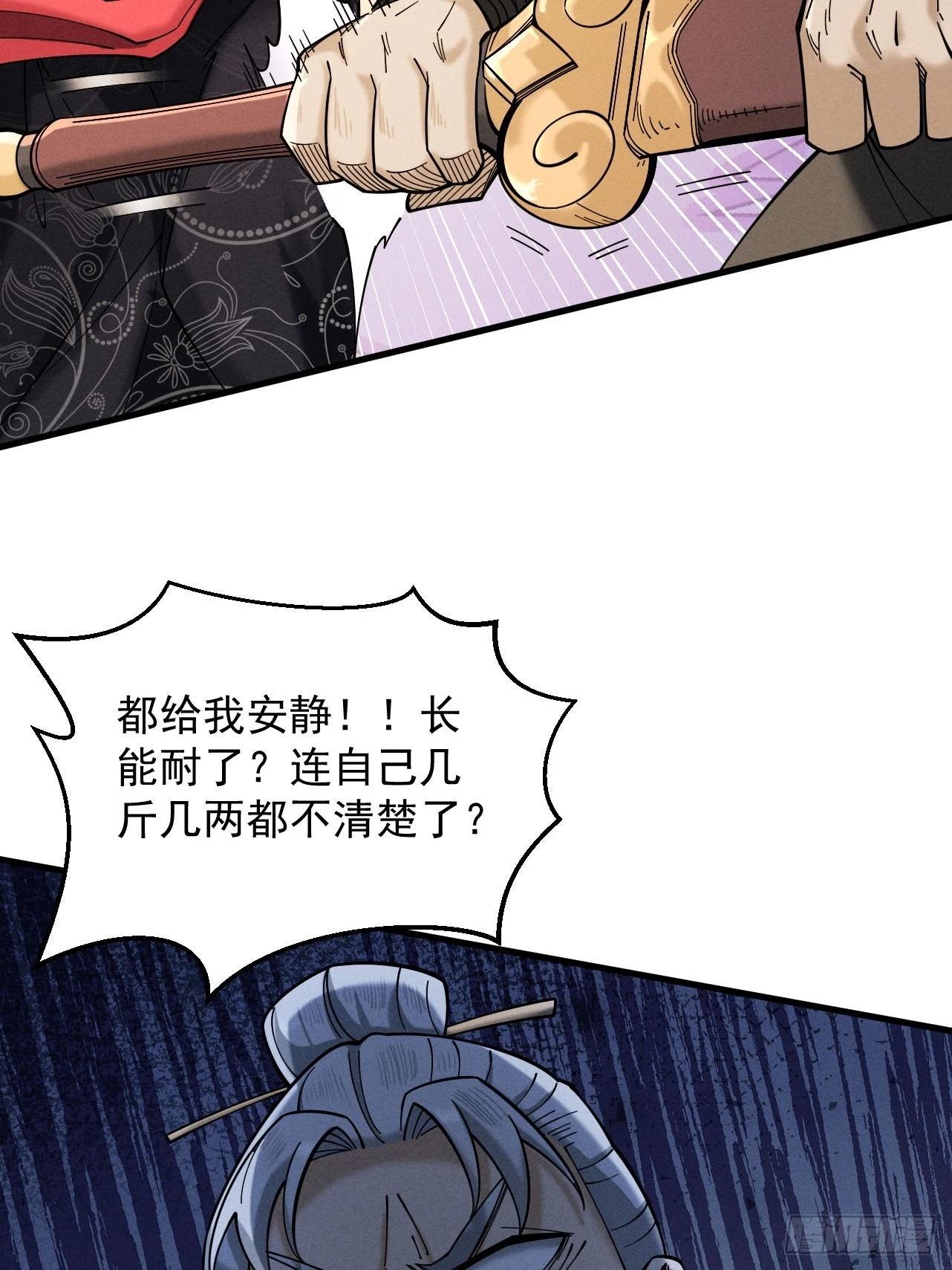 第40话 狐假虎威43
