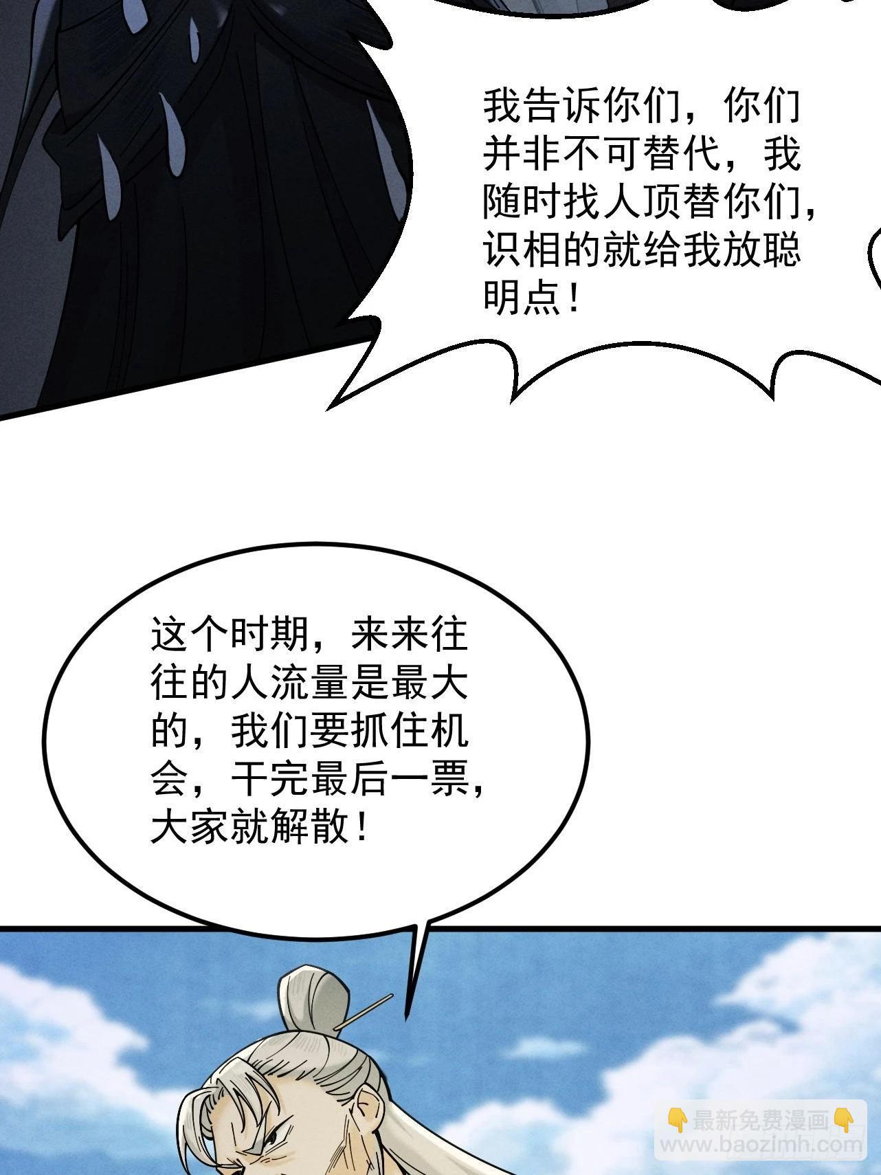第40话 狐假虎威45