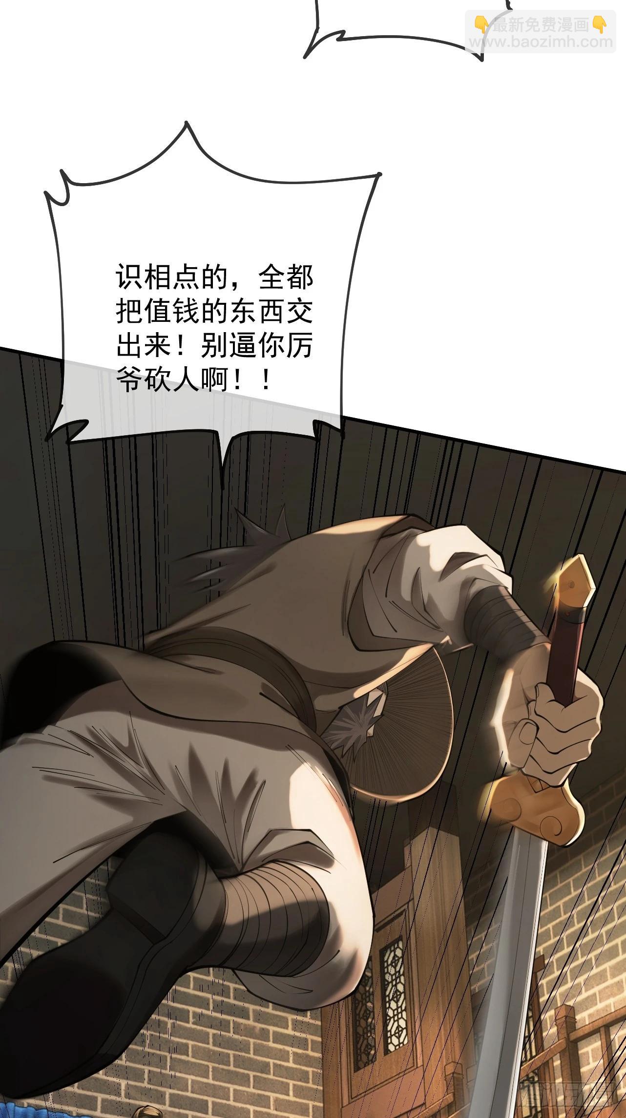 第40话 狐假虎威6