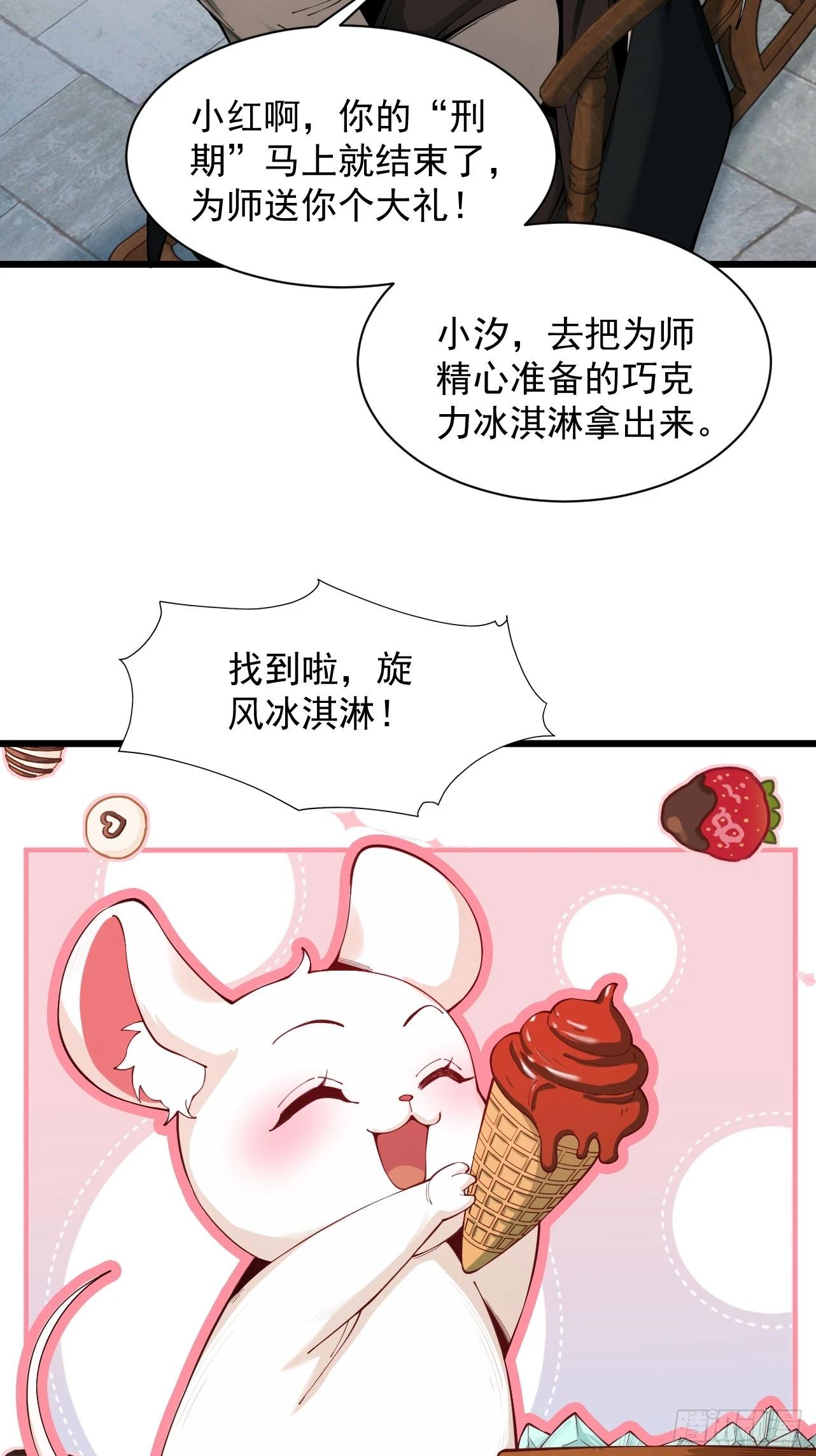 第40话 狐假虎威62