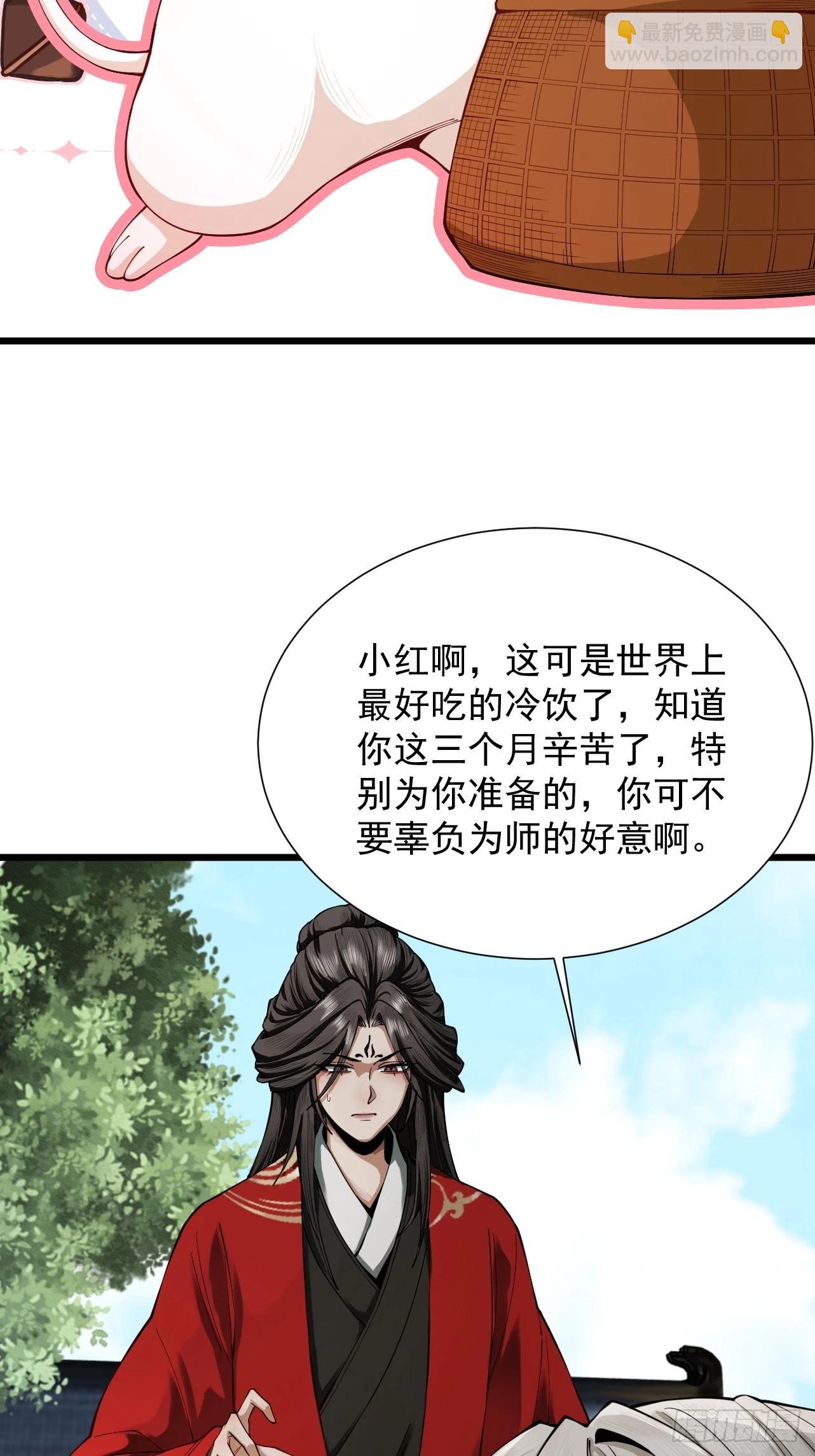 第40话 狐假虎威63