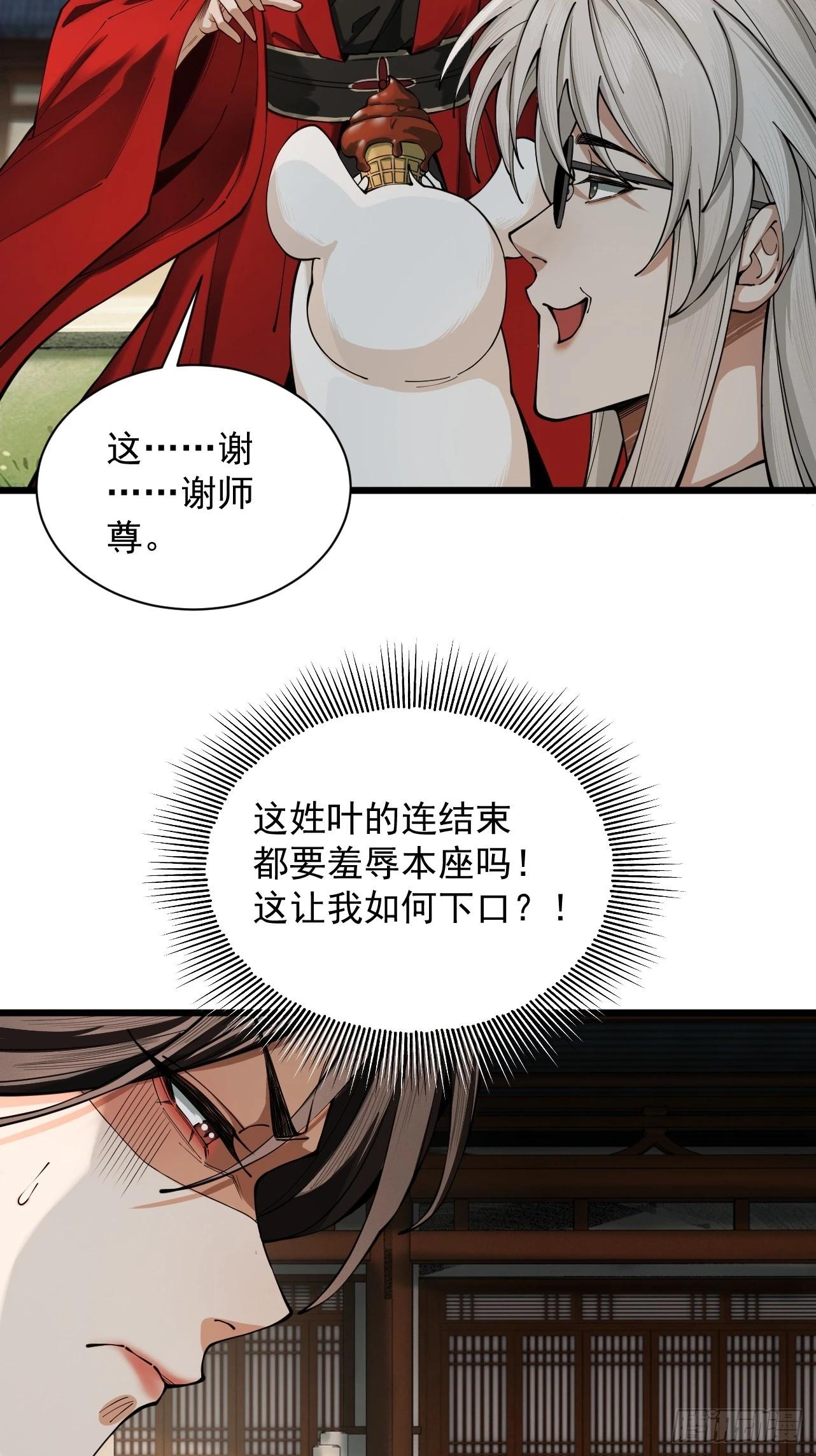 第40话 狐假虎威64