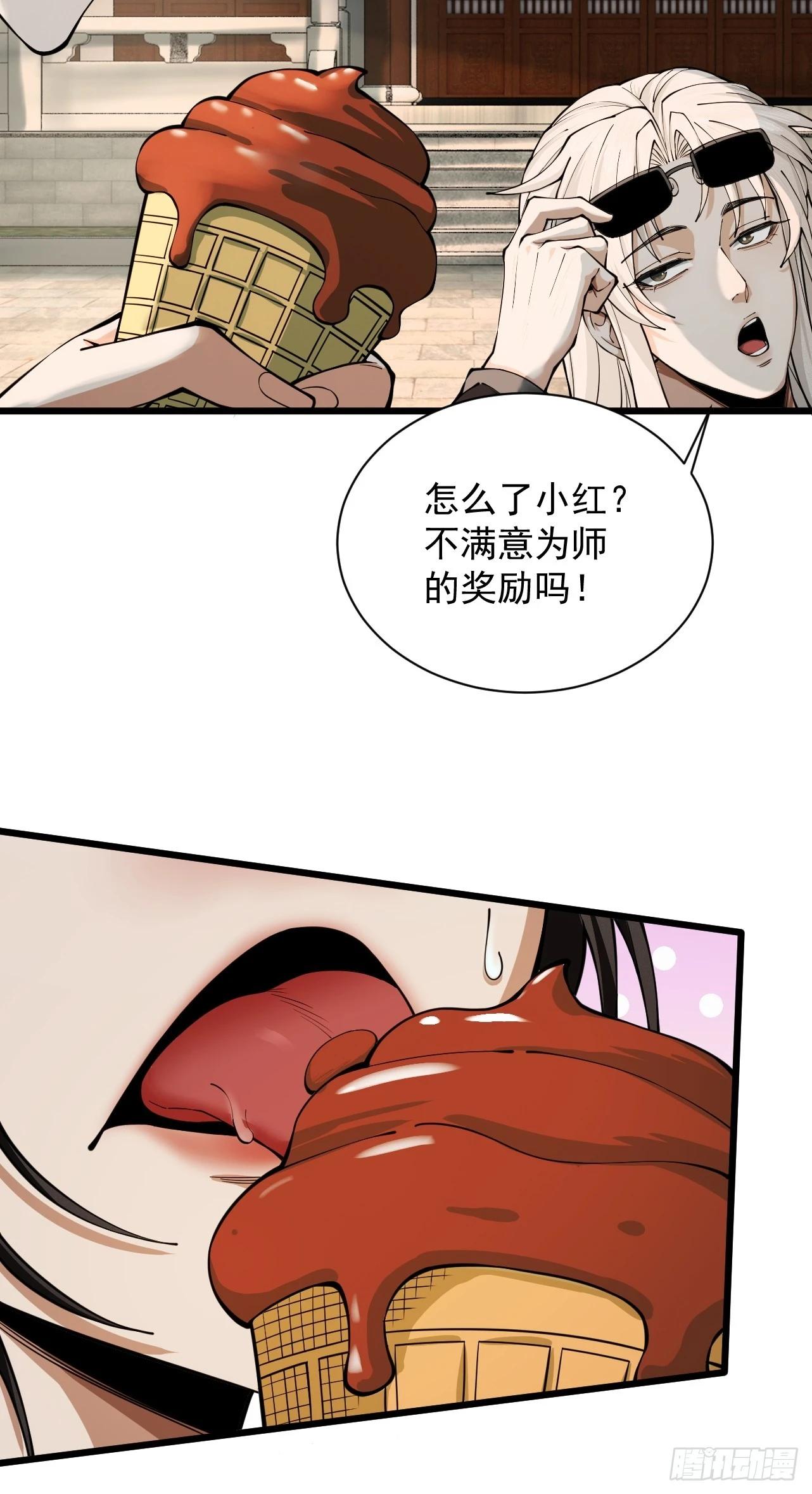 第40话 狐假虎威65