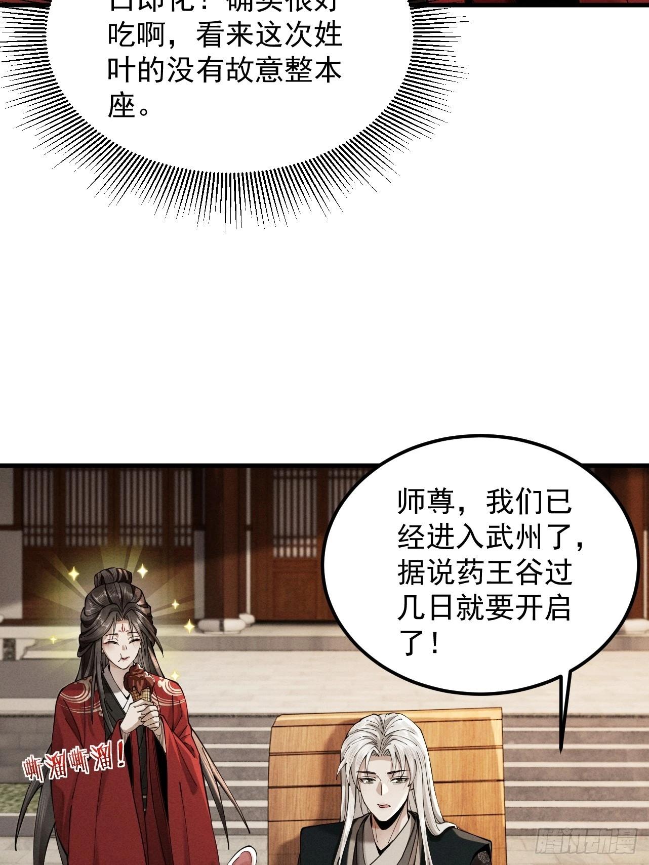 第40话 狐假虎威68